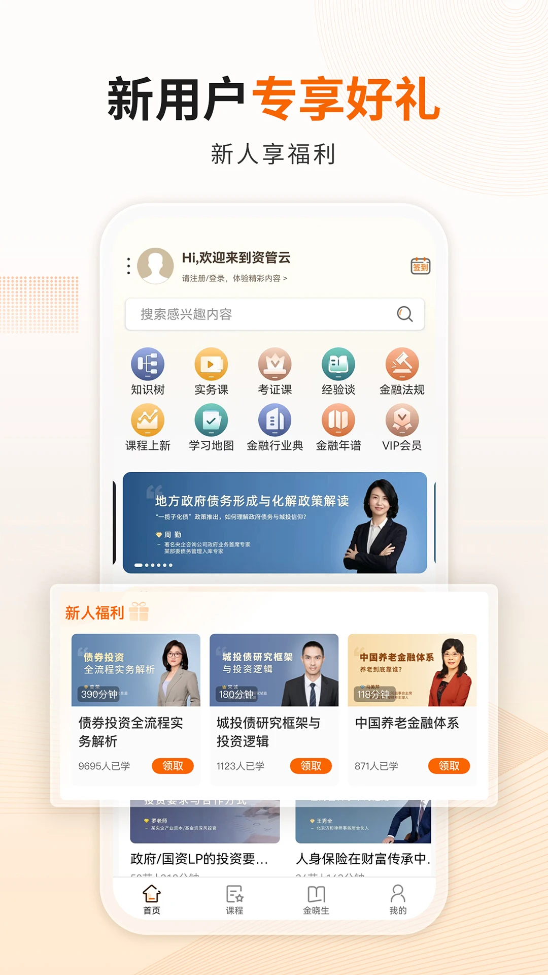 资管云截图
