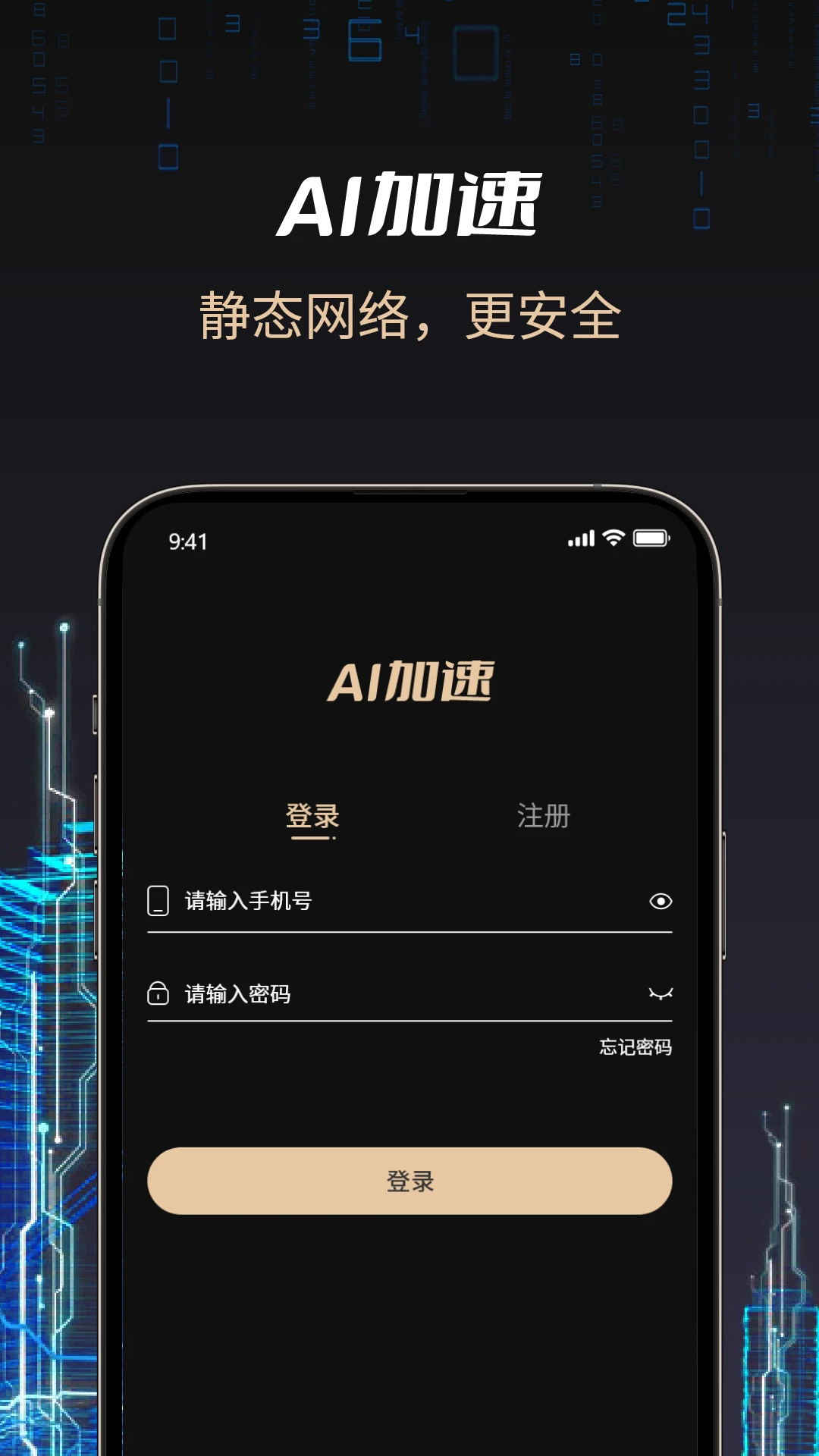 AI加速截图