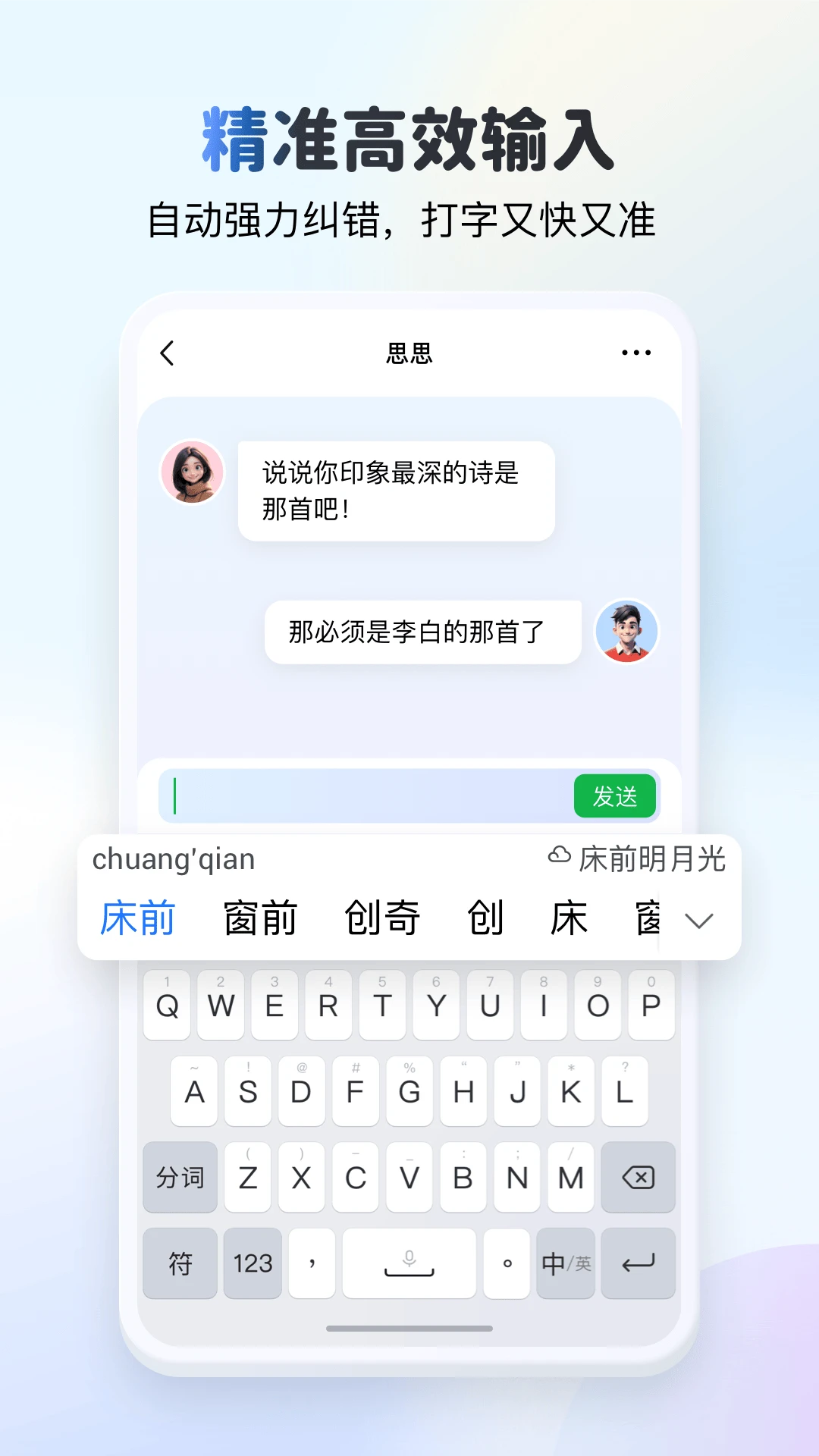 KK键盘截图