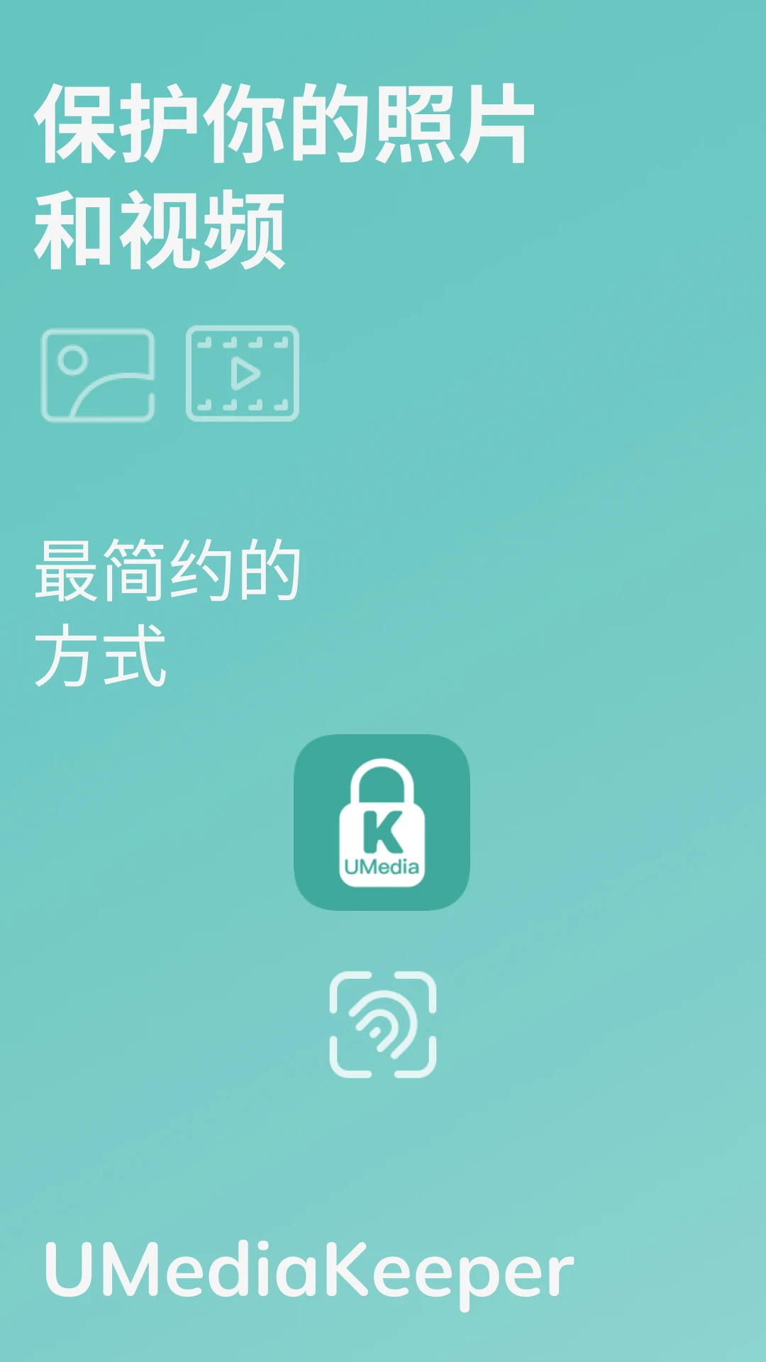 私密文件夹截图