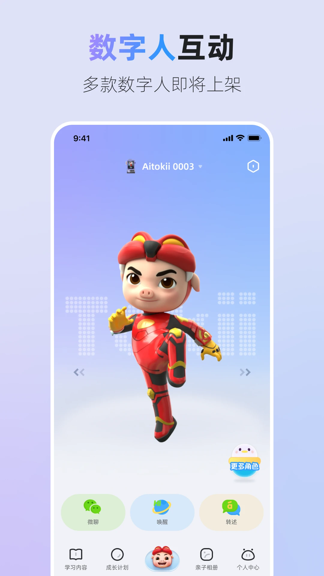 Aitokii截图