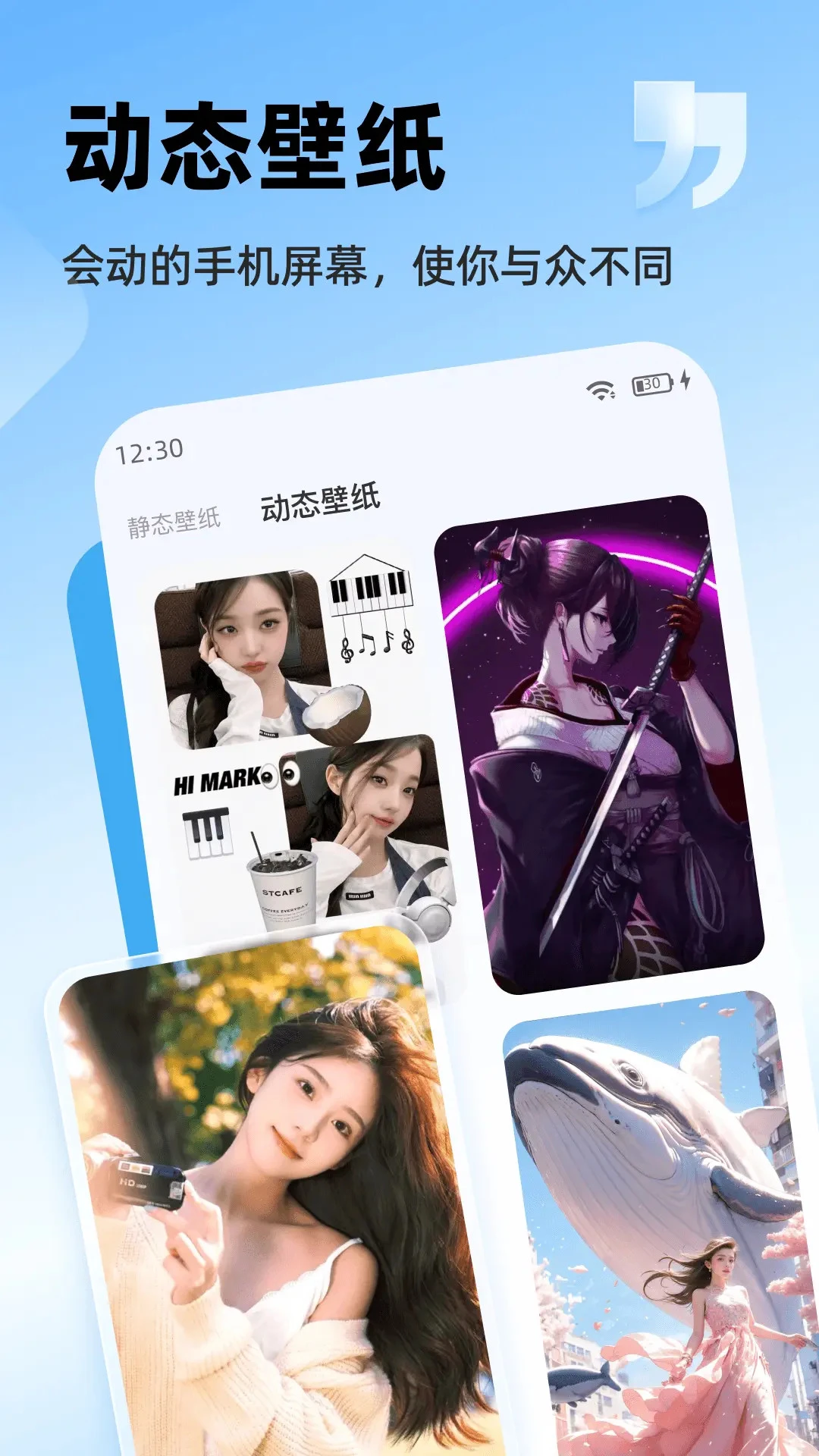 万能桌面小组件截图