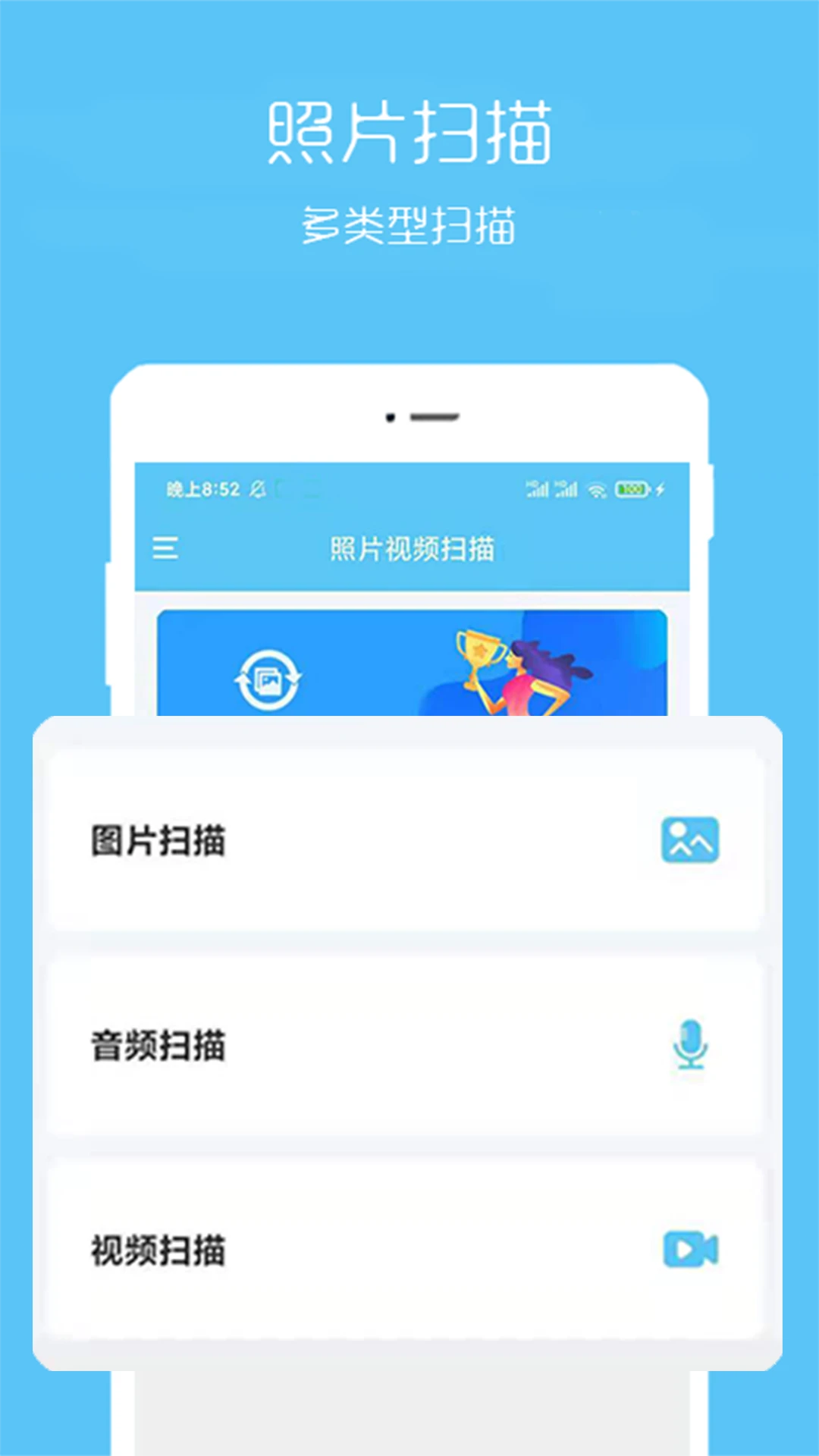 视频恢复宝截图