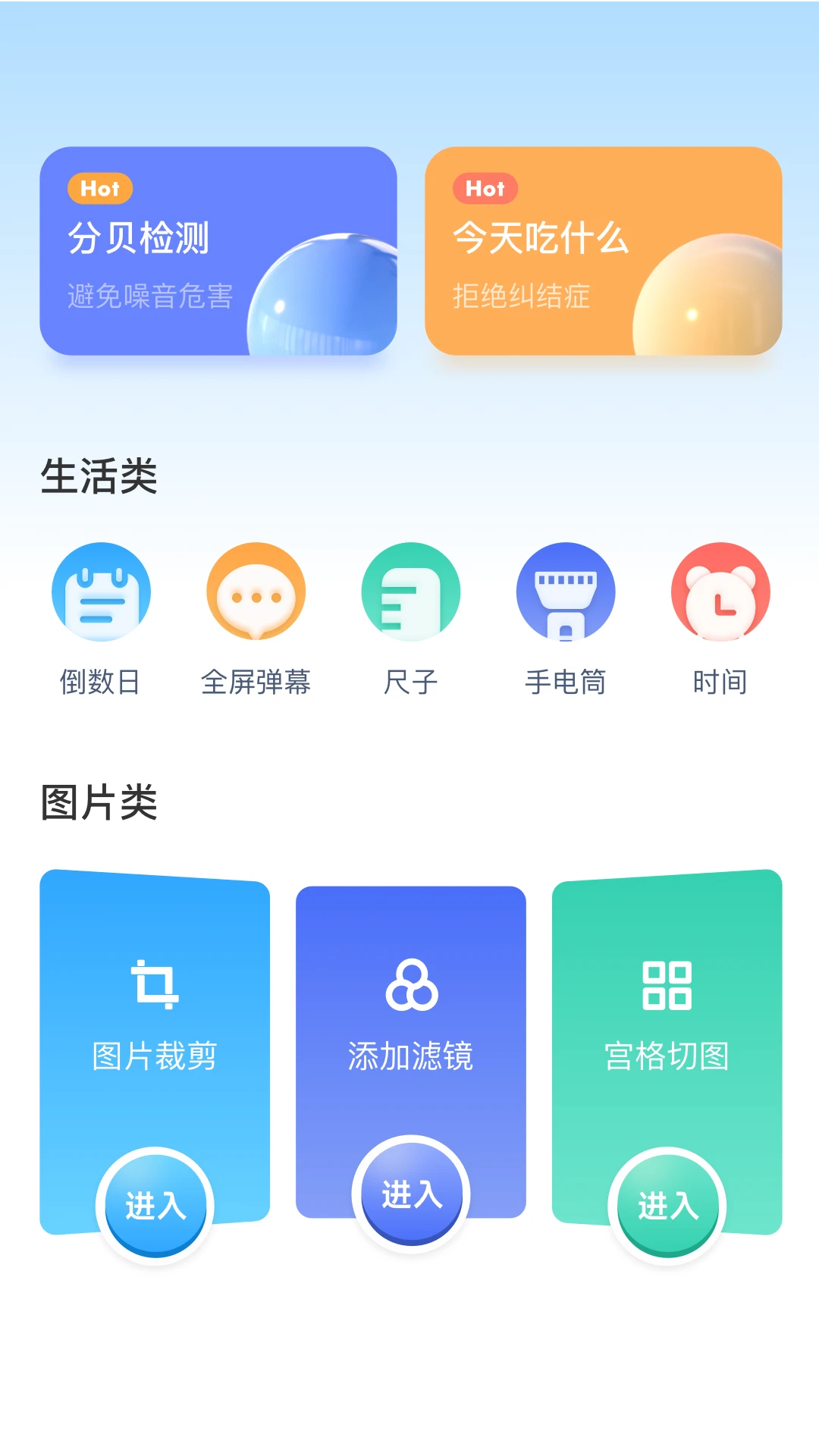 手机助手截图
