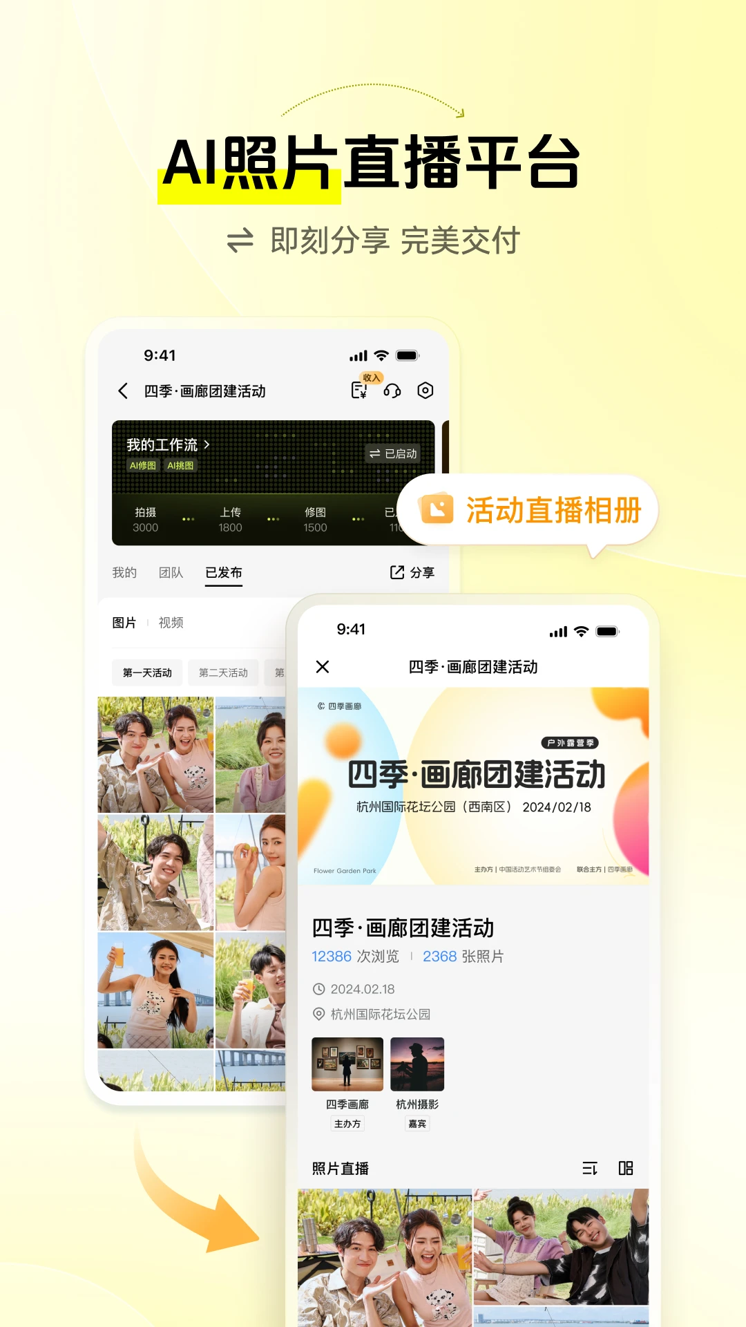 像素芝士截图