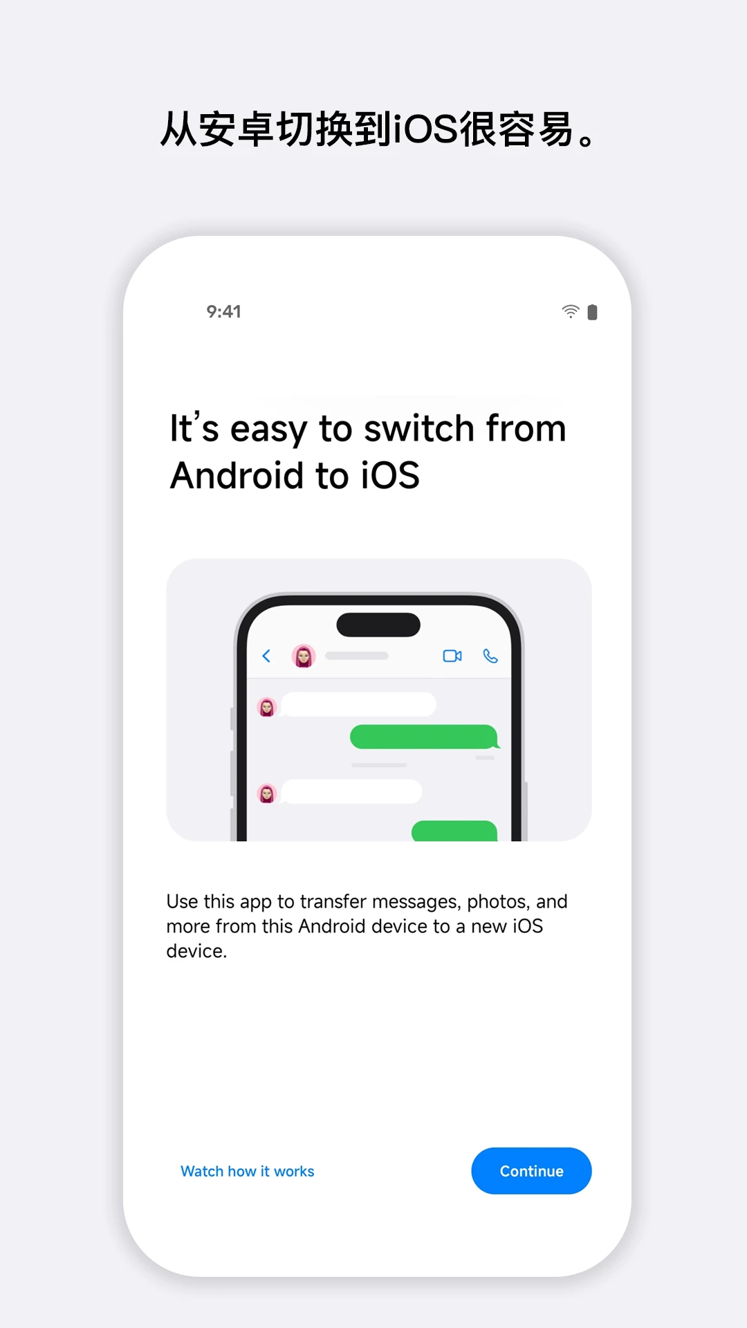 转移到 iOS截图