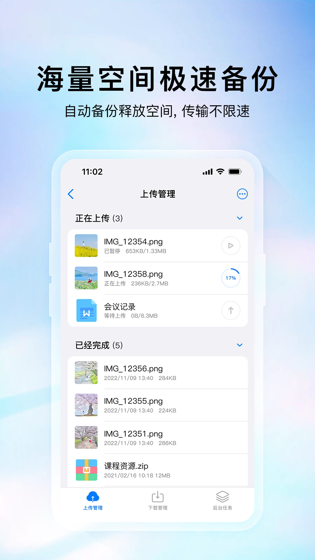 云存宝截图