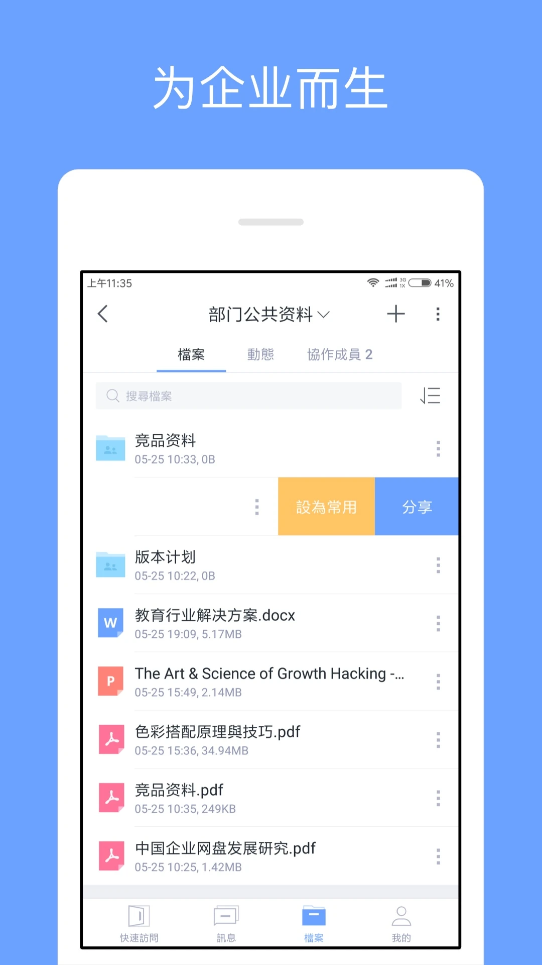 亿方云截图