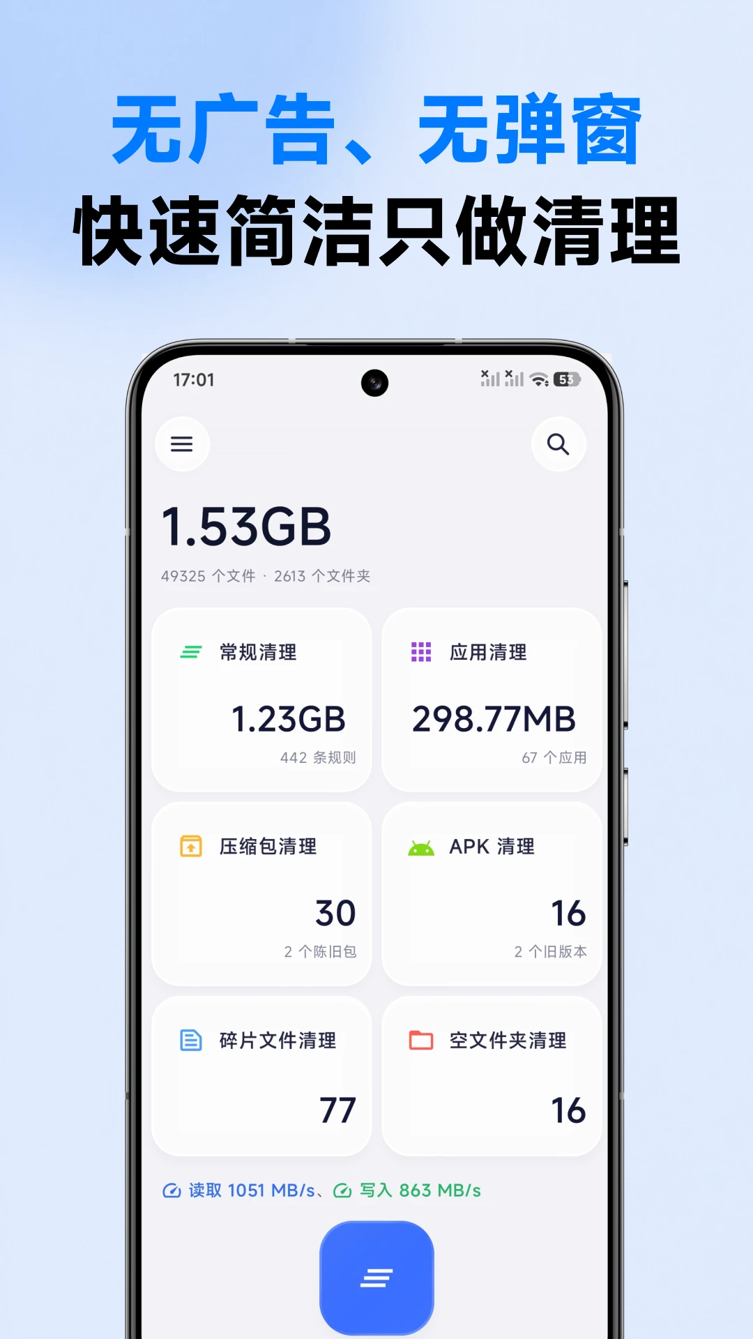 清浊截图