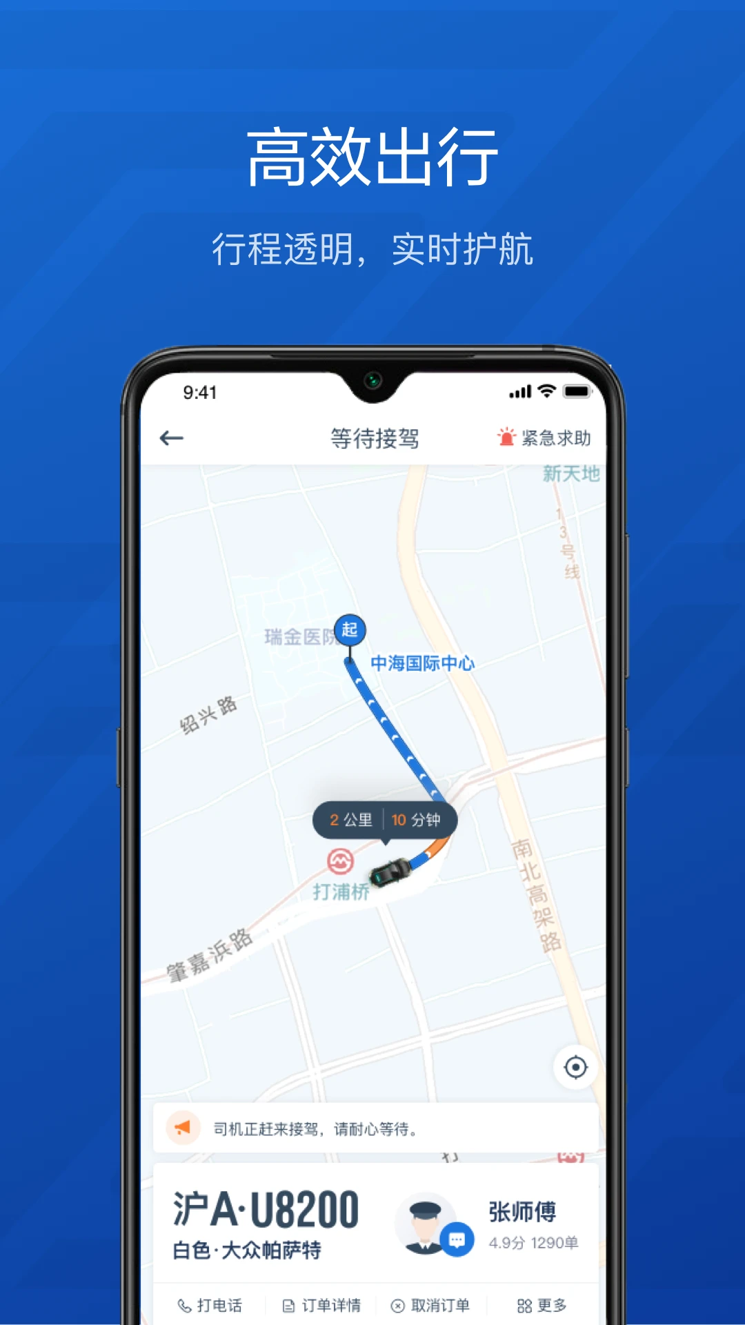 享道企业版截图