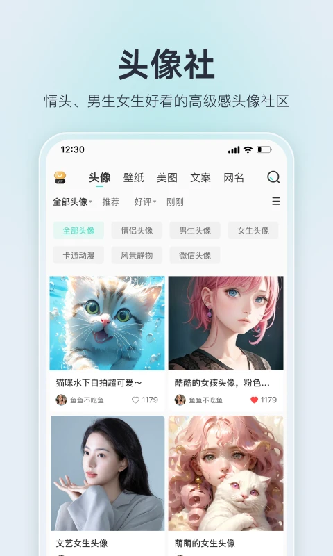 我要头像截图