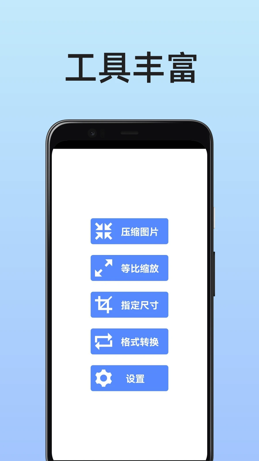 压缩照片截图