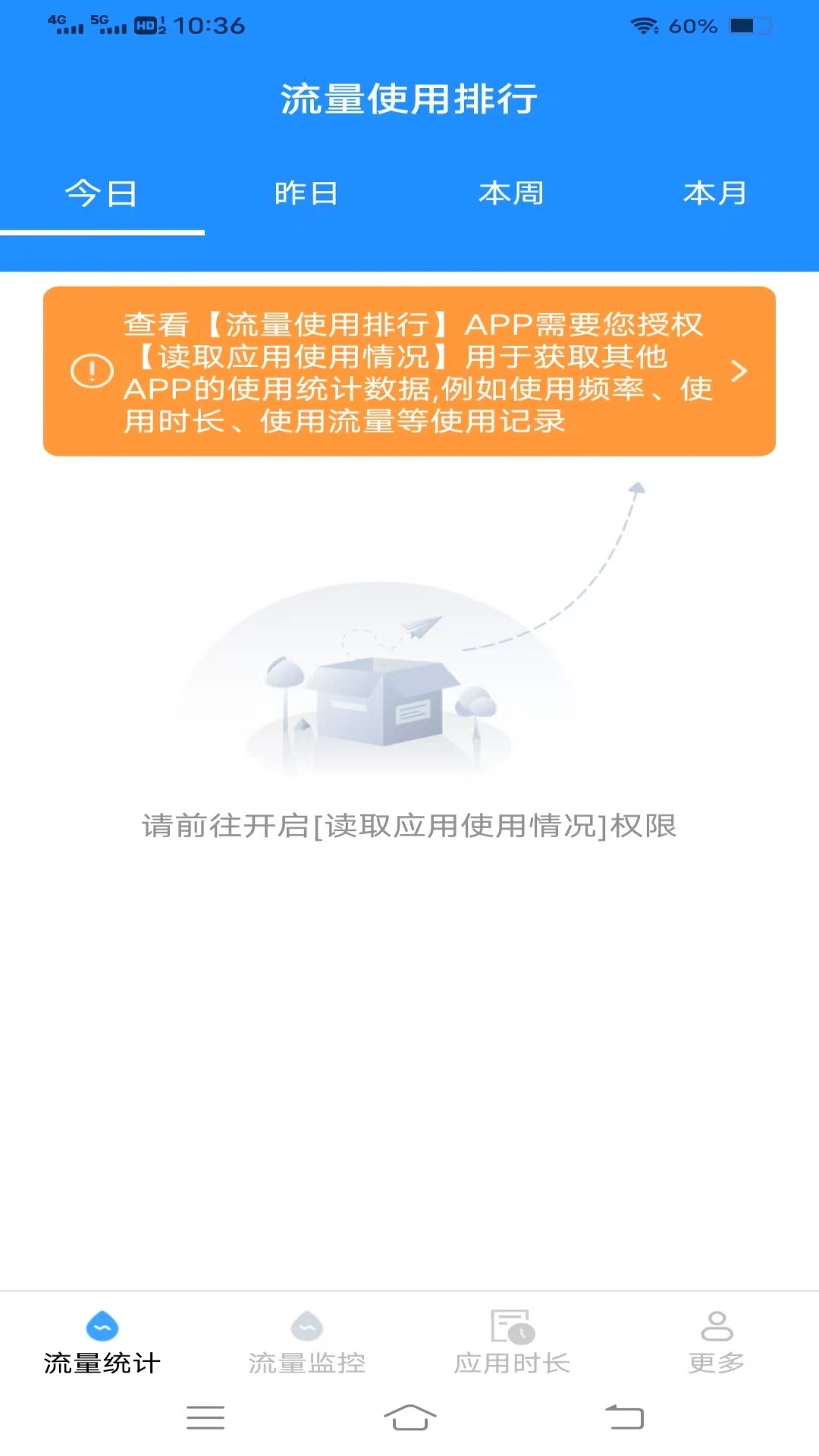 畅享流量宝截图