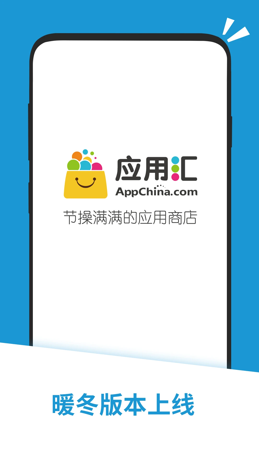 应用汇截图