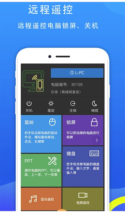 77电脑助手截图
