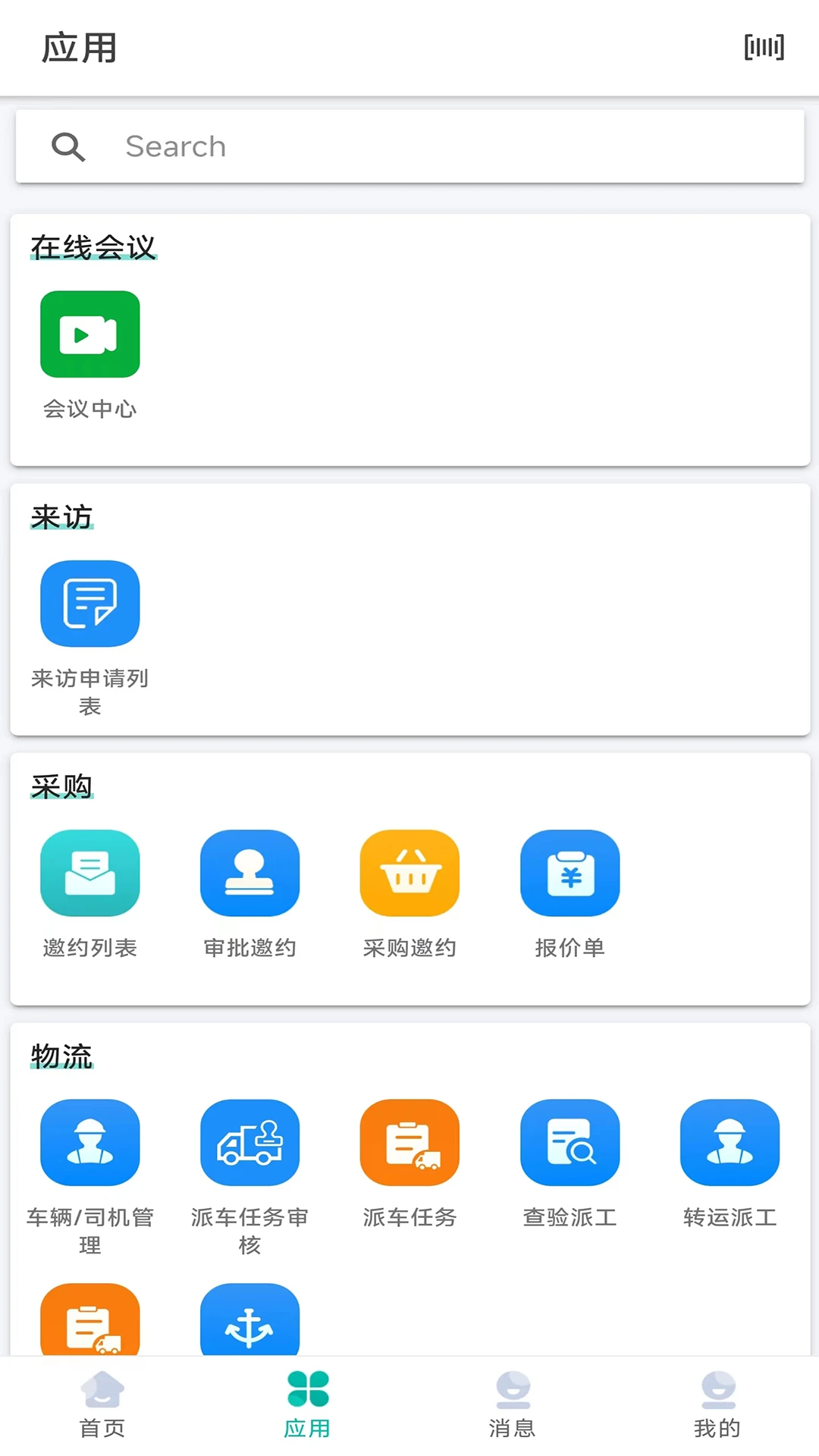LMobileApp-理文造纸截图