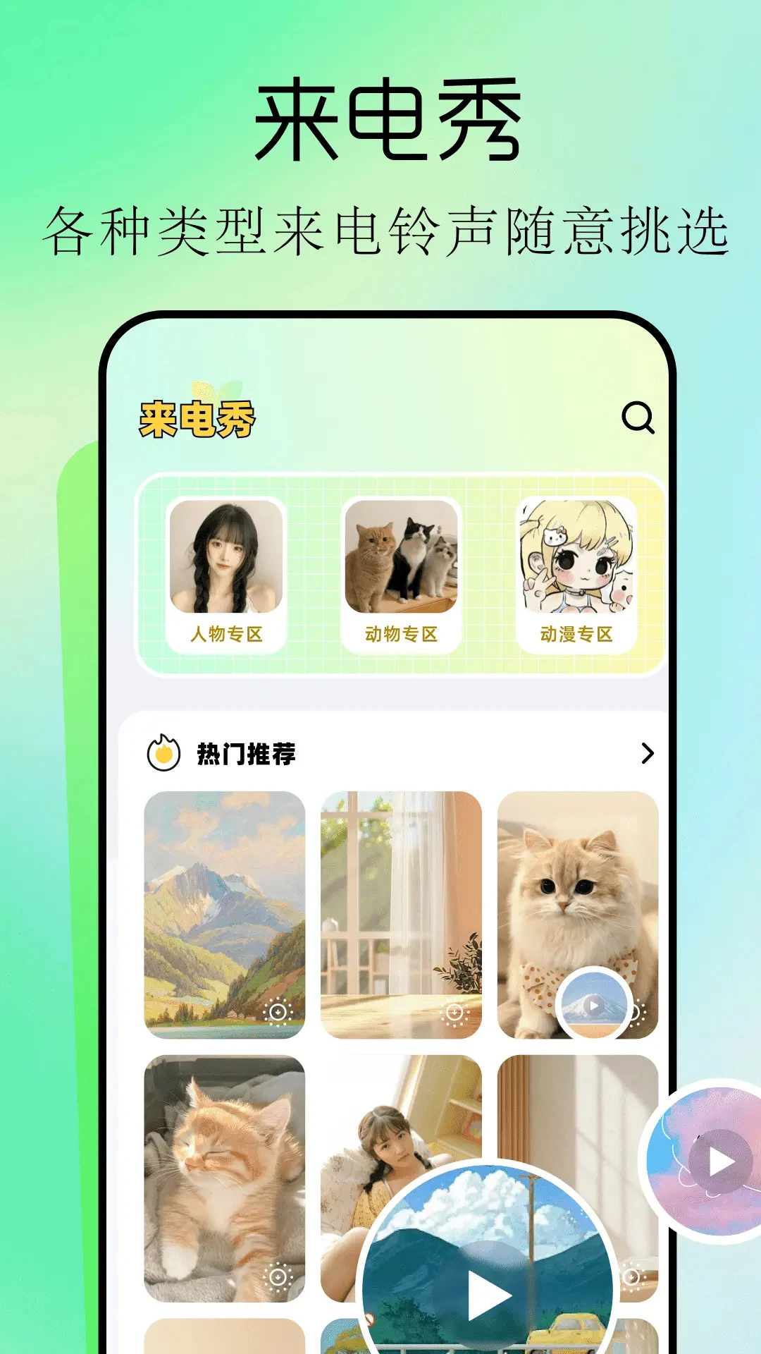 手机桌面主题截图