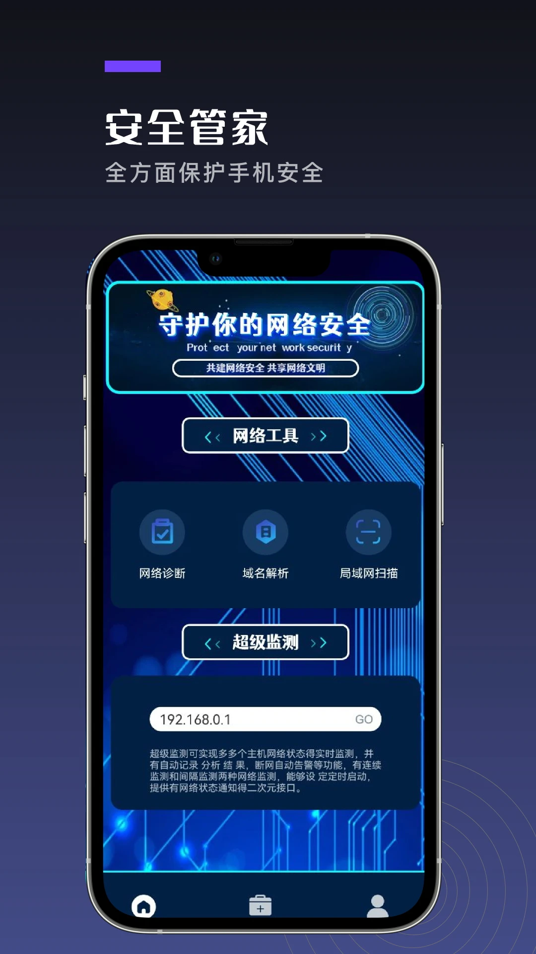 尚玩助手截图