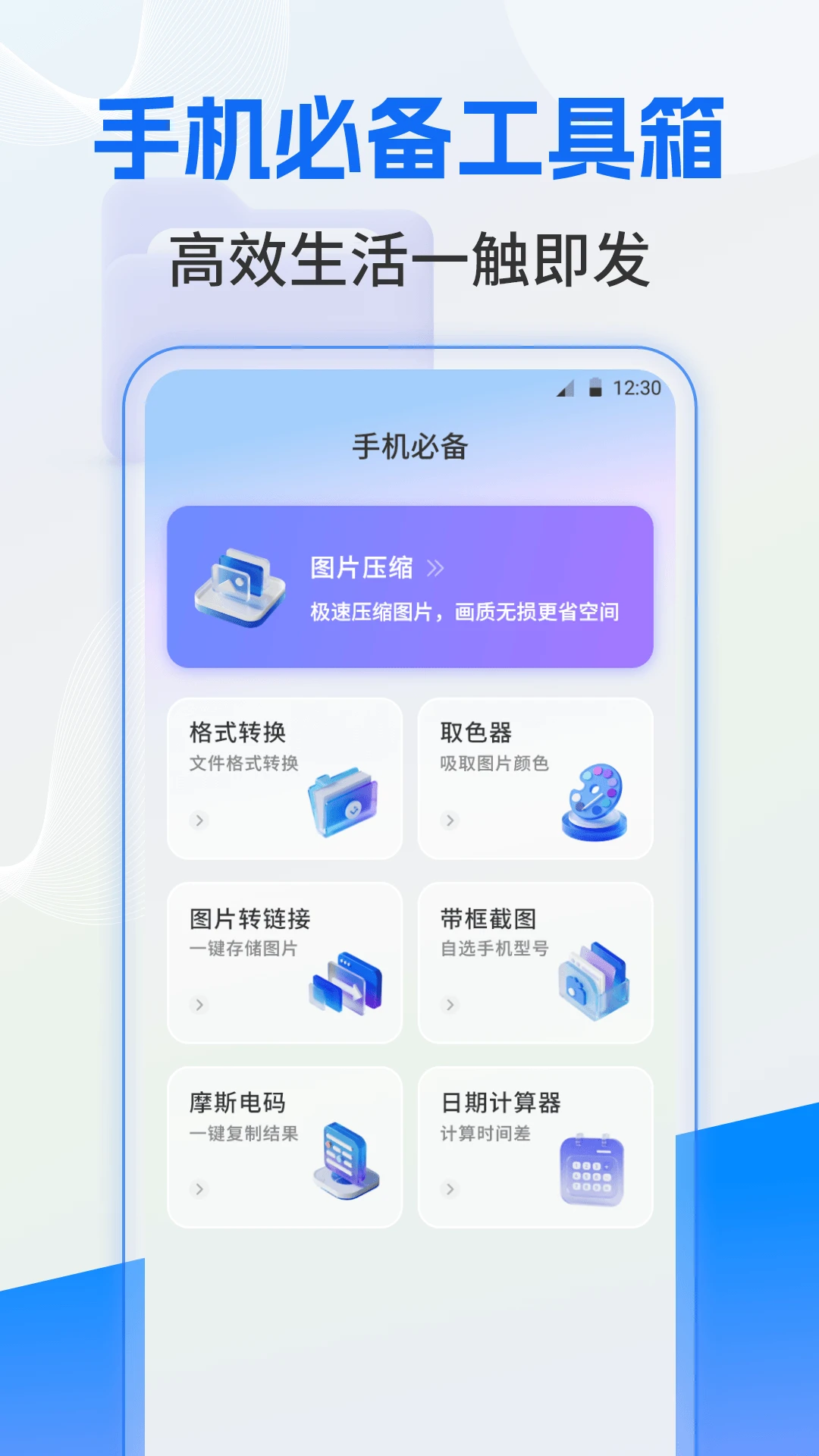 文件管理截图