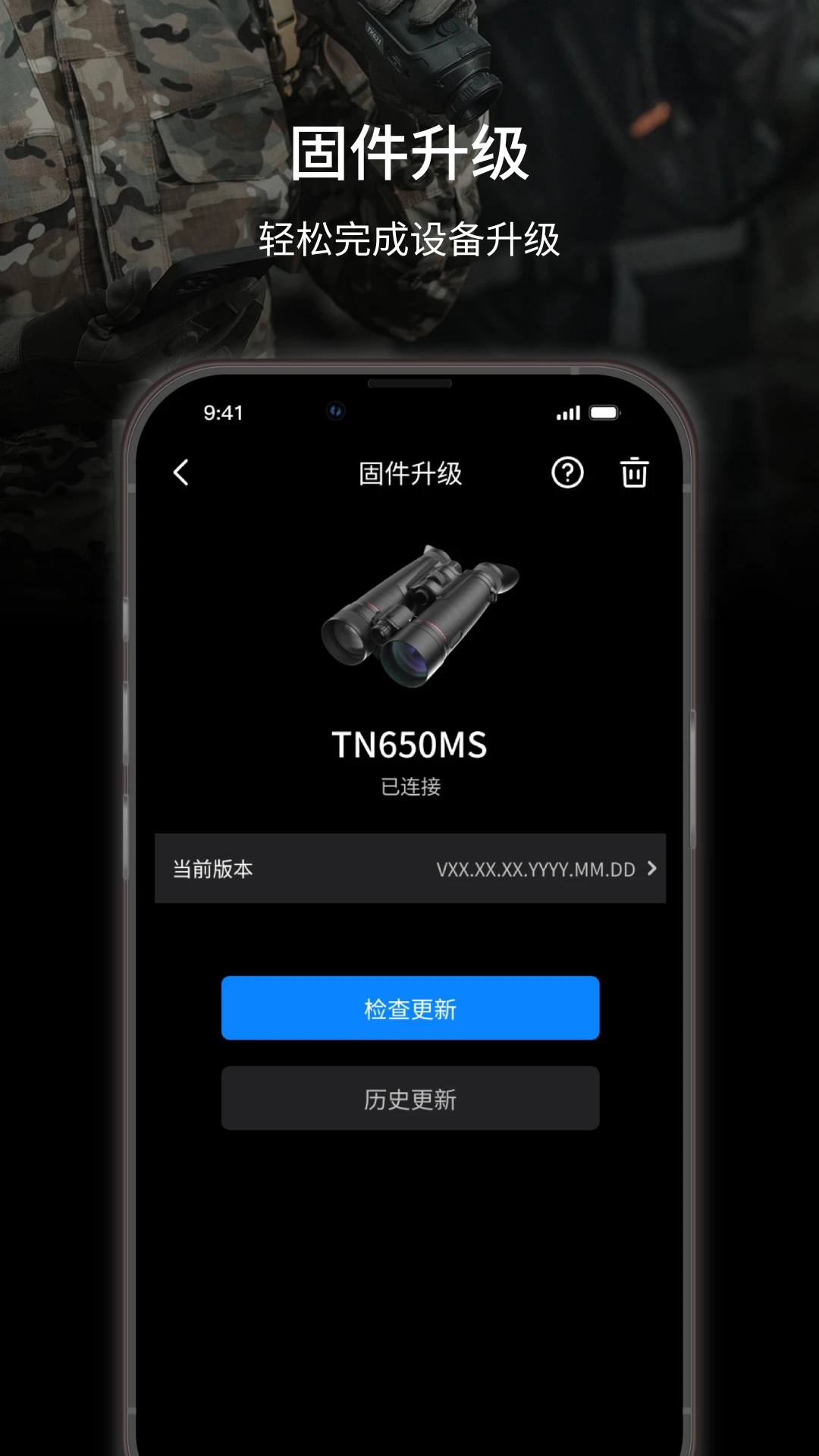 TargetIR截图