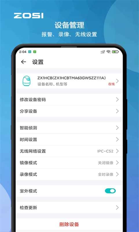 周视截图