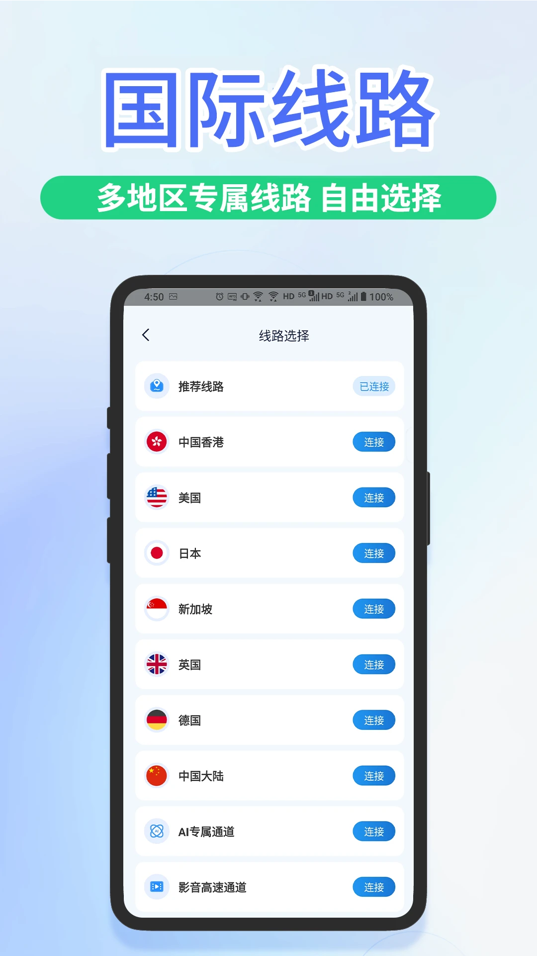 快喵加速器截图