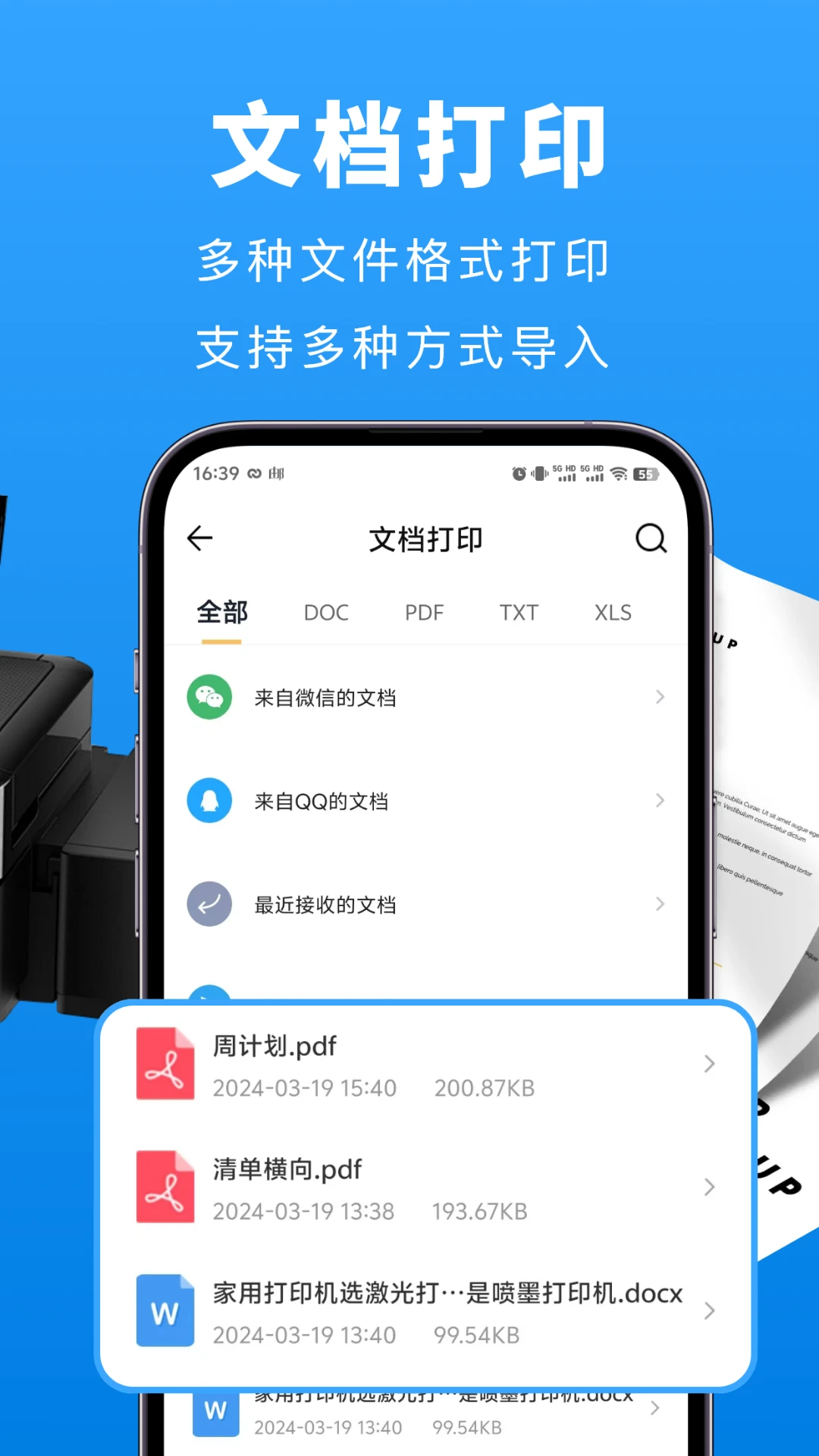 兄弟打印机截图