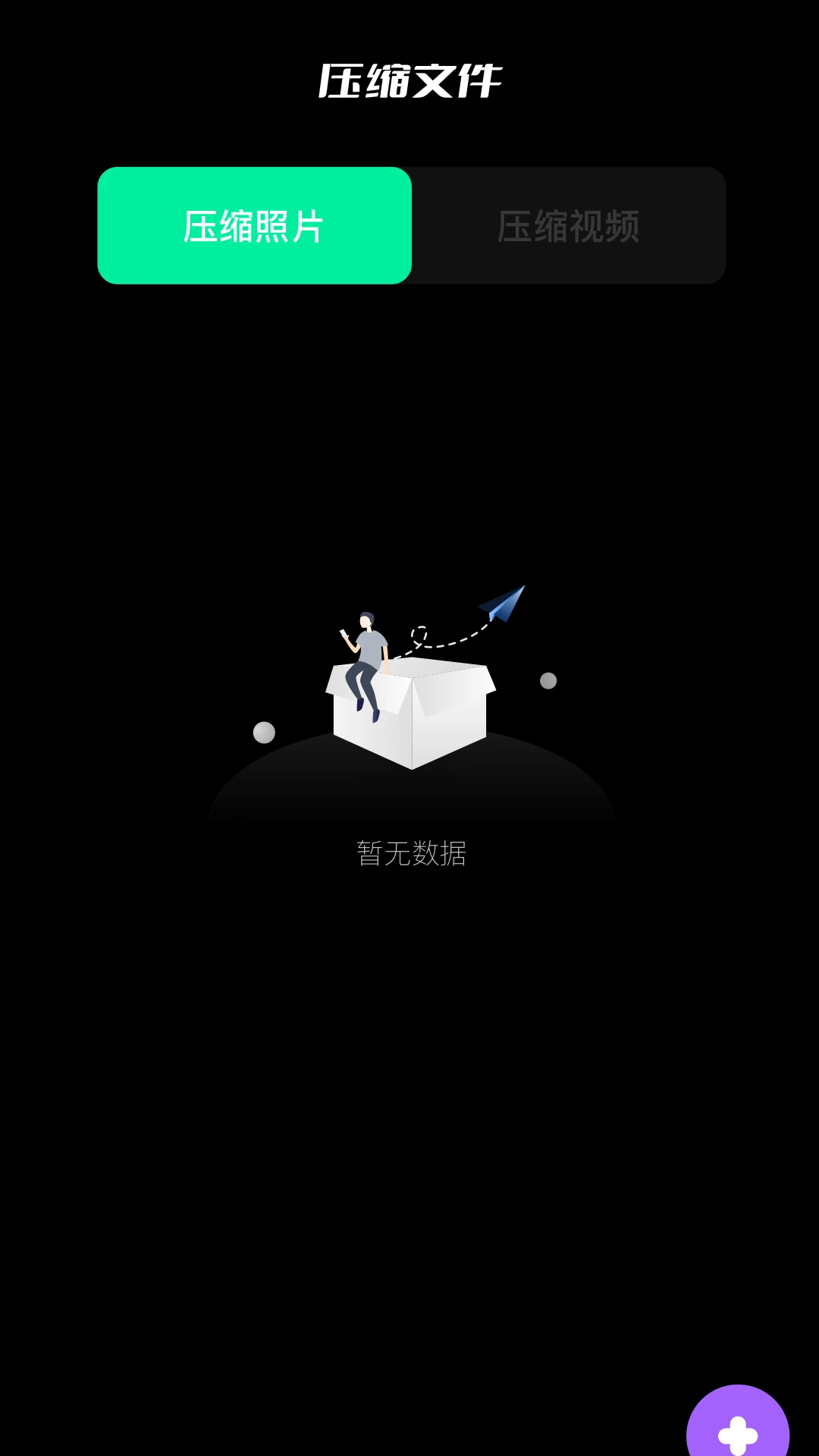 手机克隆换机助手截图