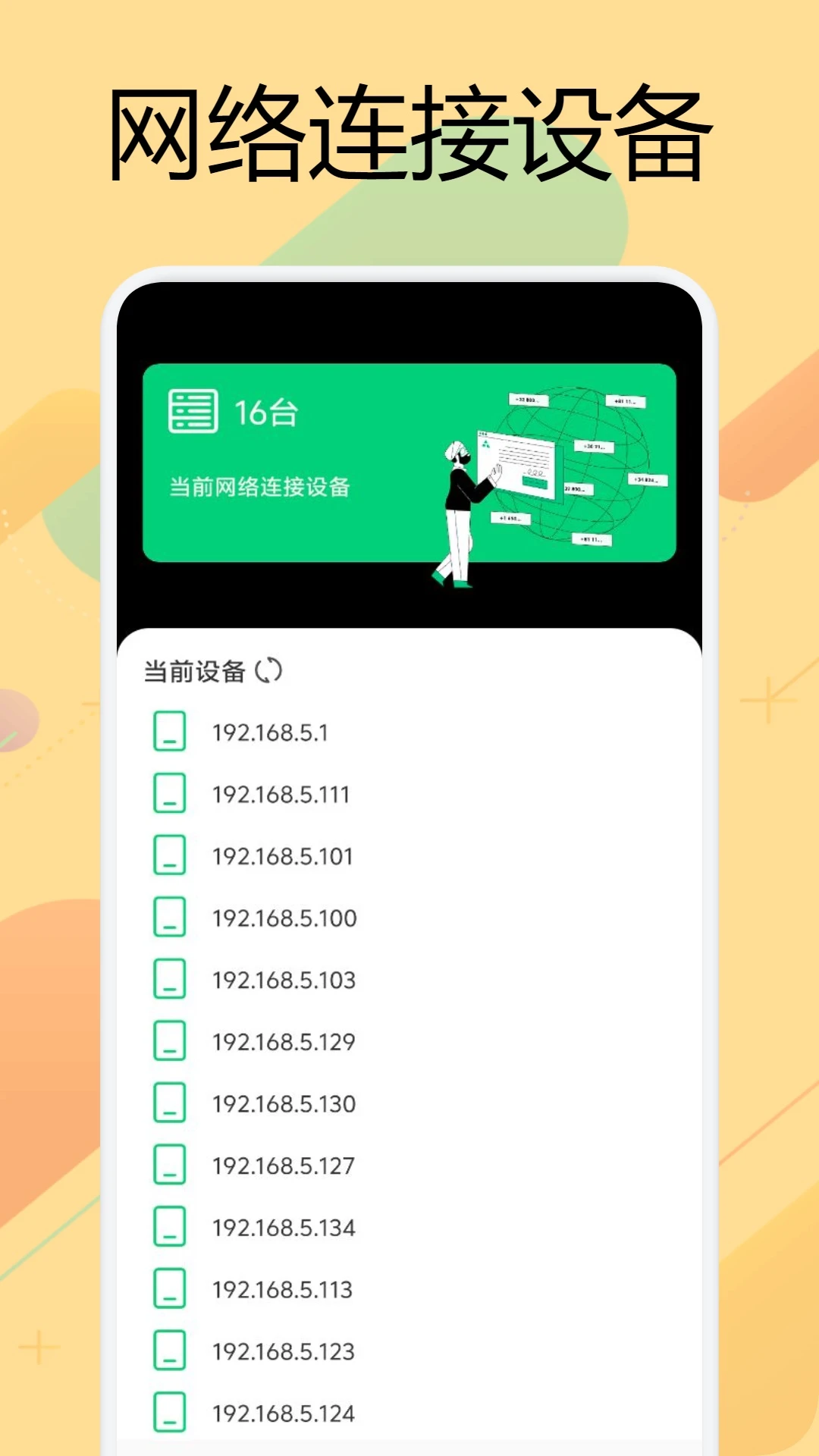 金砖弱网截图