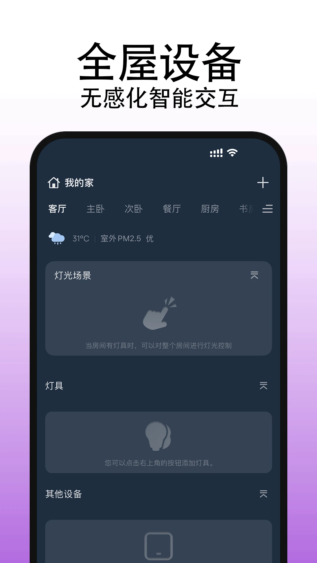 MG智能截图