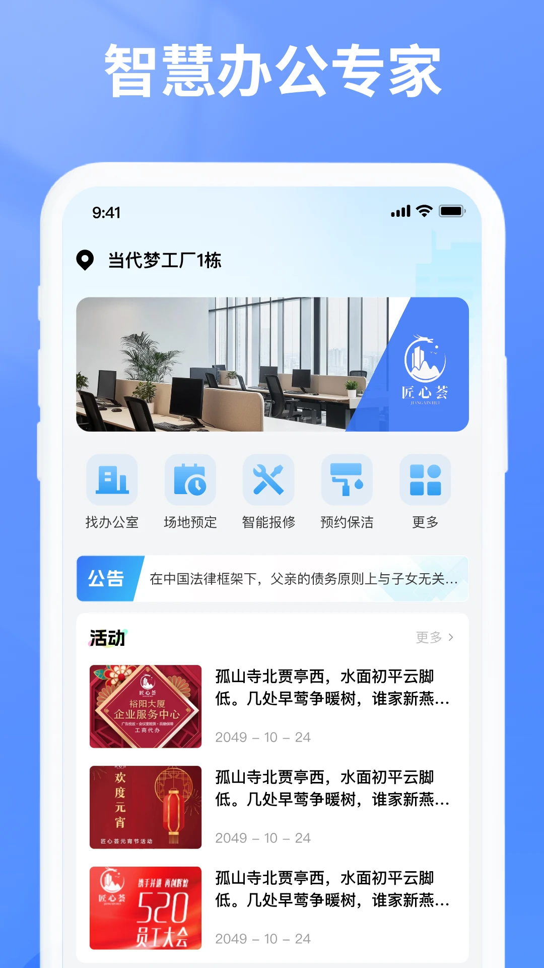 万联智域截图