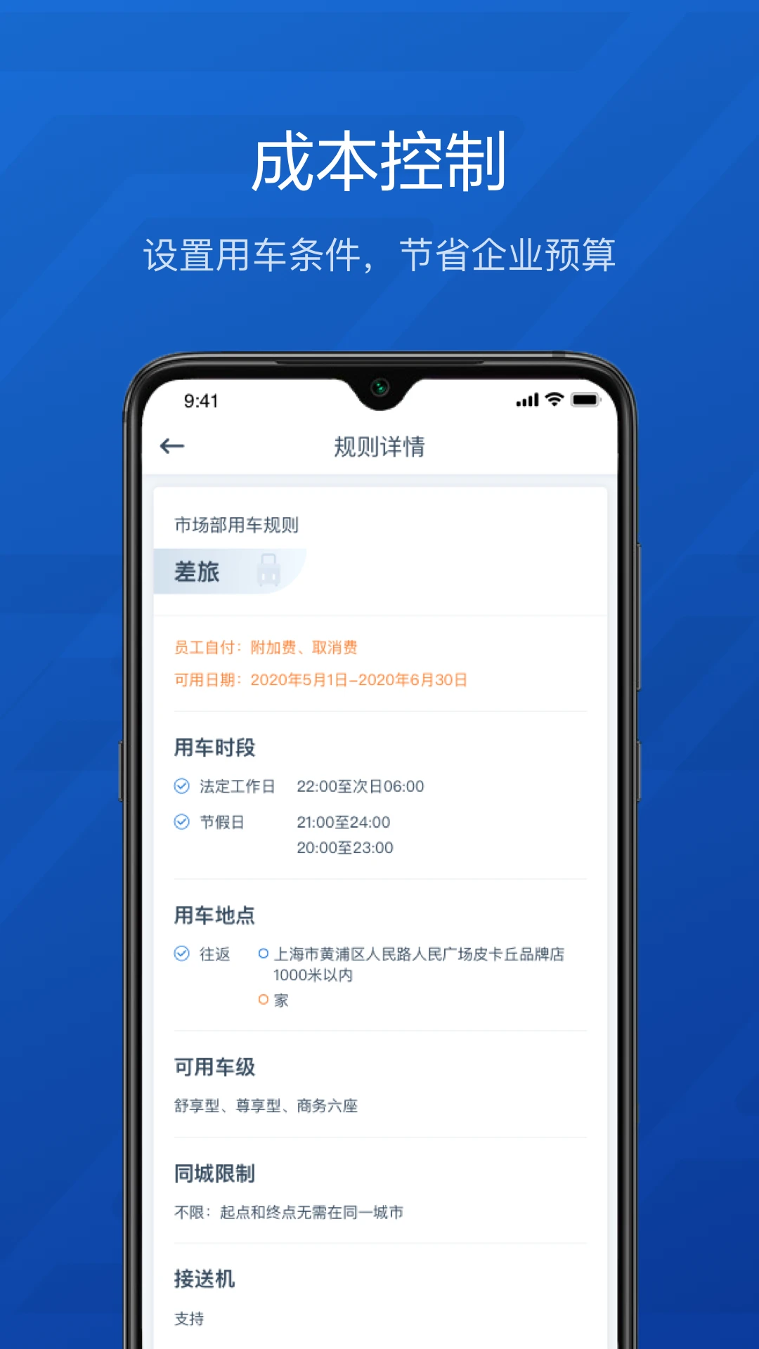 享道企业版截图