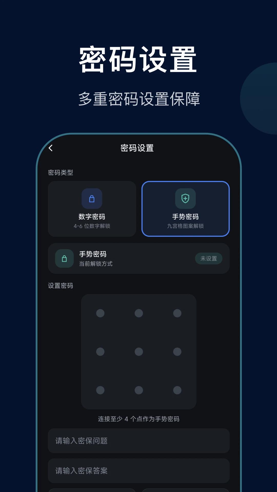 WiFi密码查看助手截图