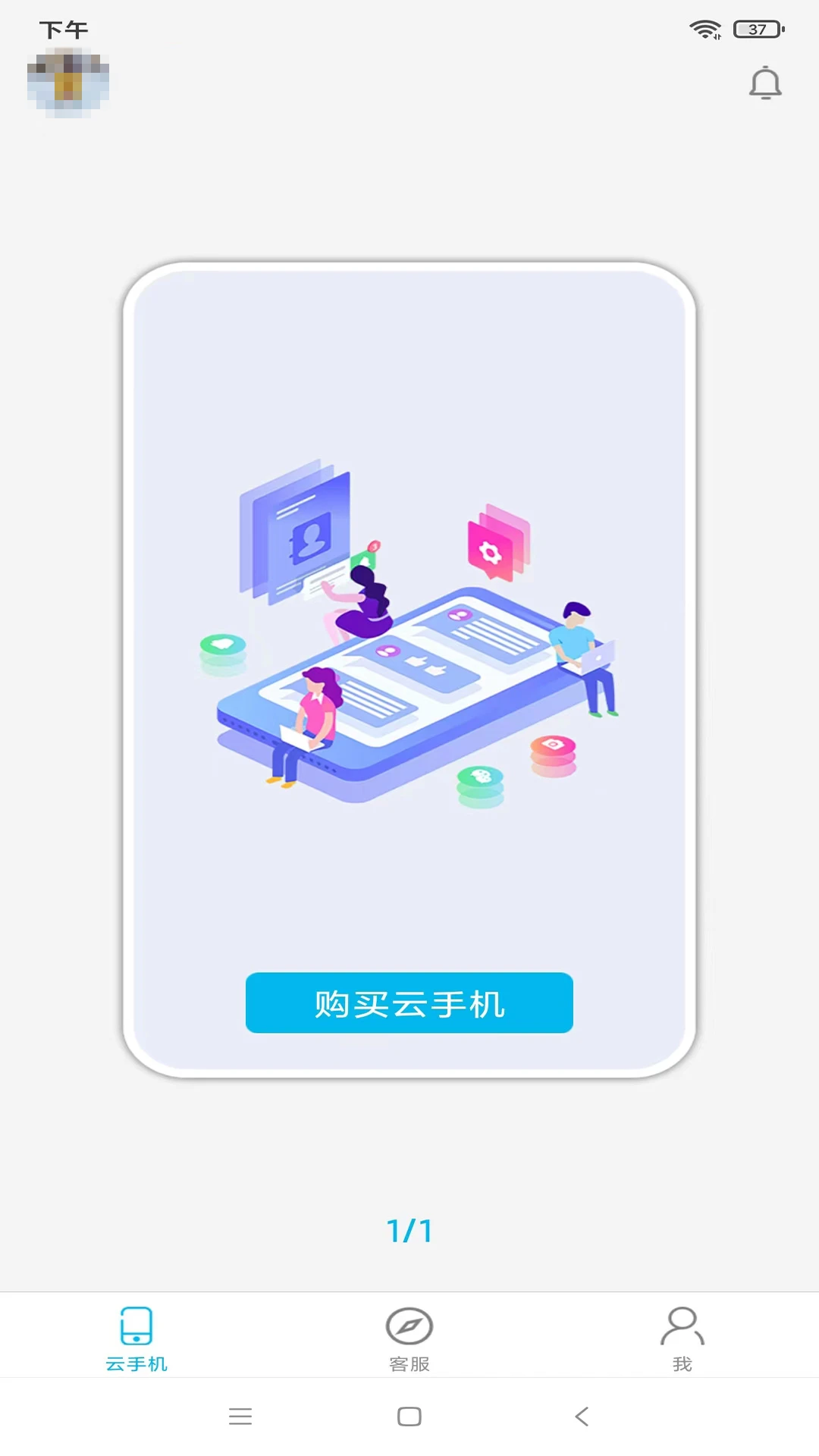 口袋云截图