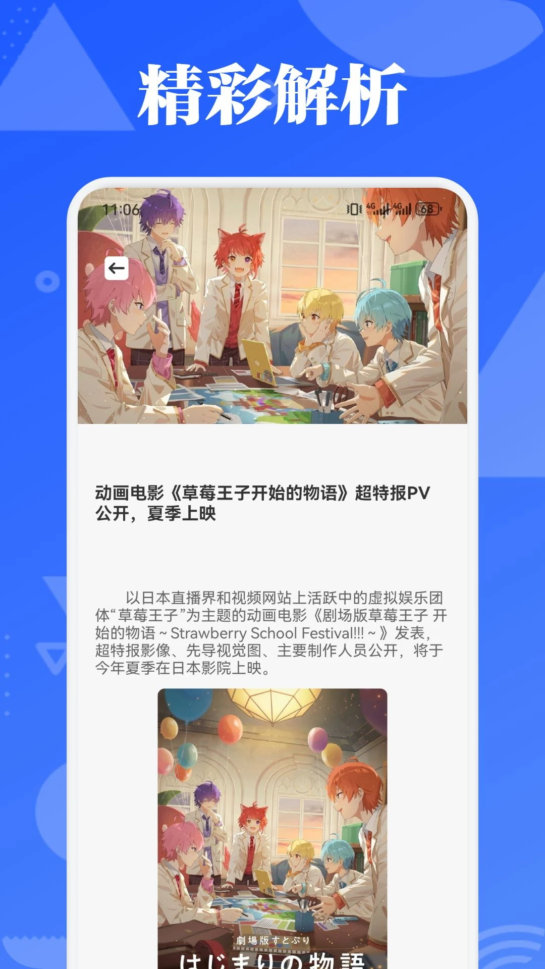AGE截图