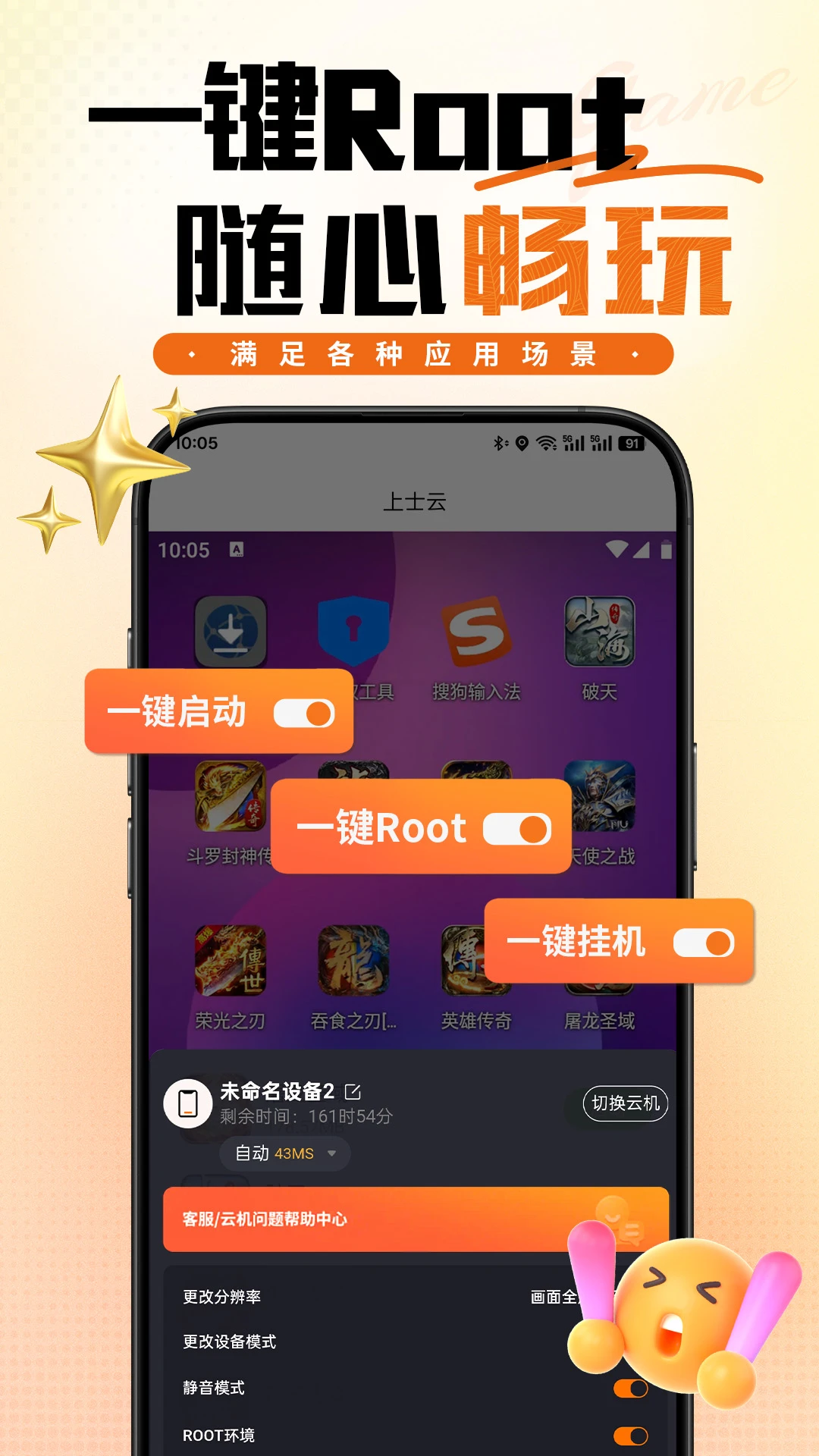 上士云截图