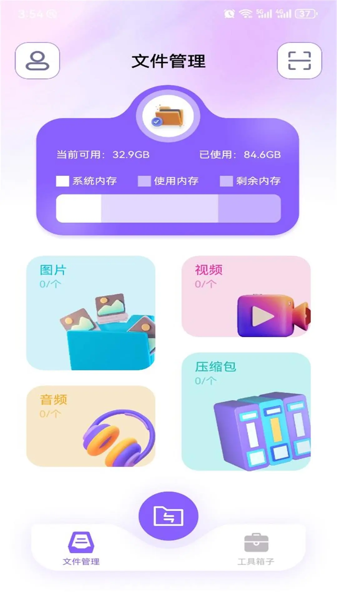 小飞机互传截图