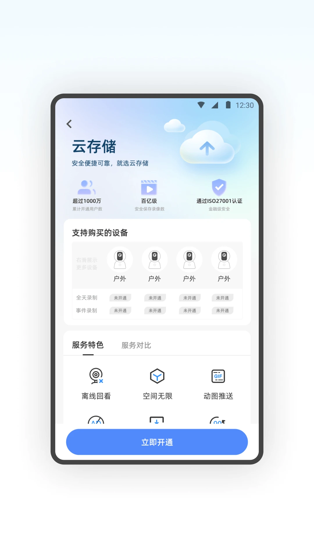 SQCOM截图