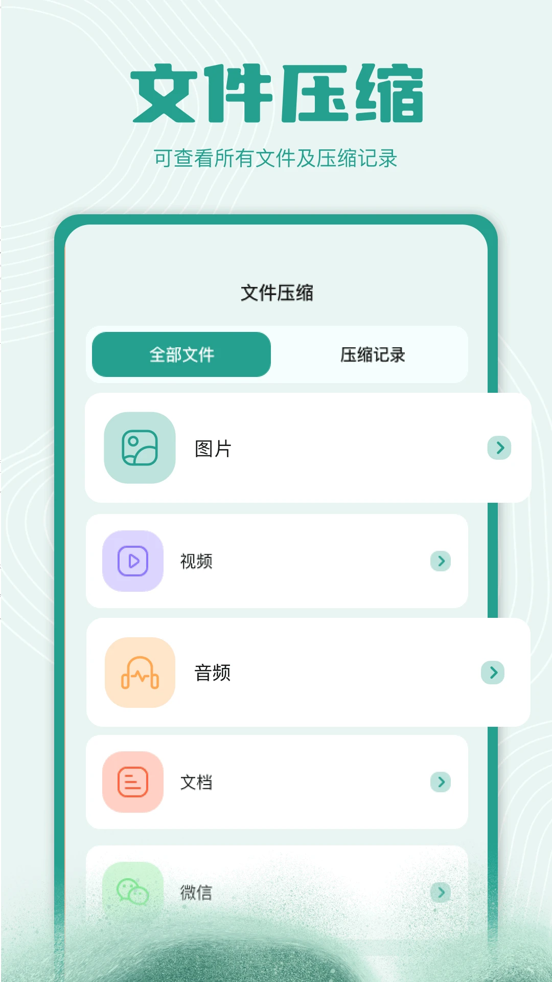 zip解压缩截图