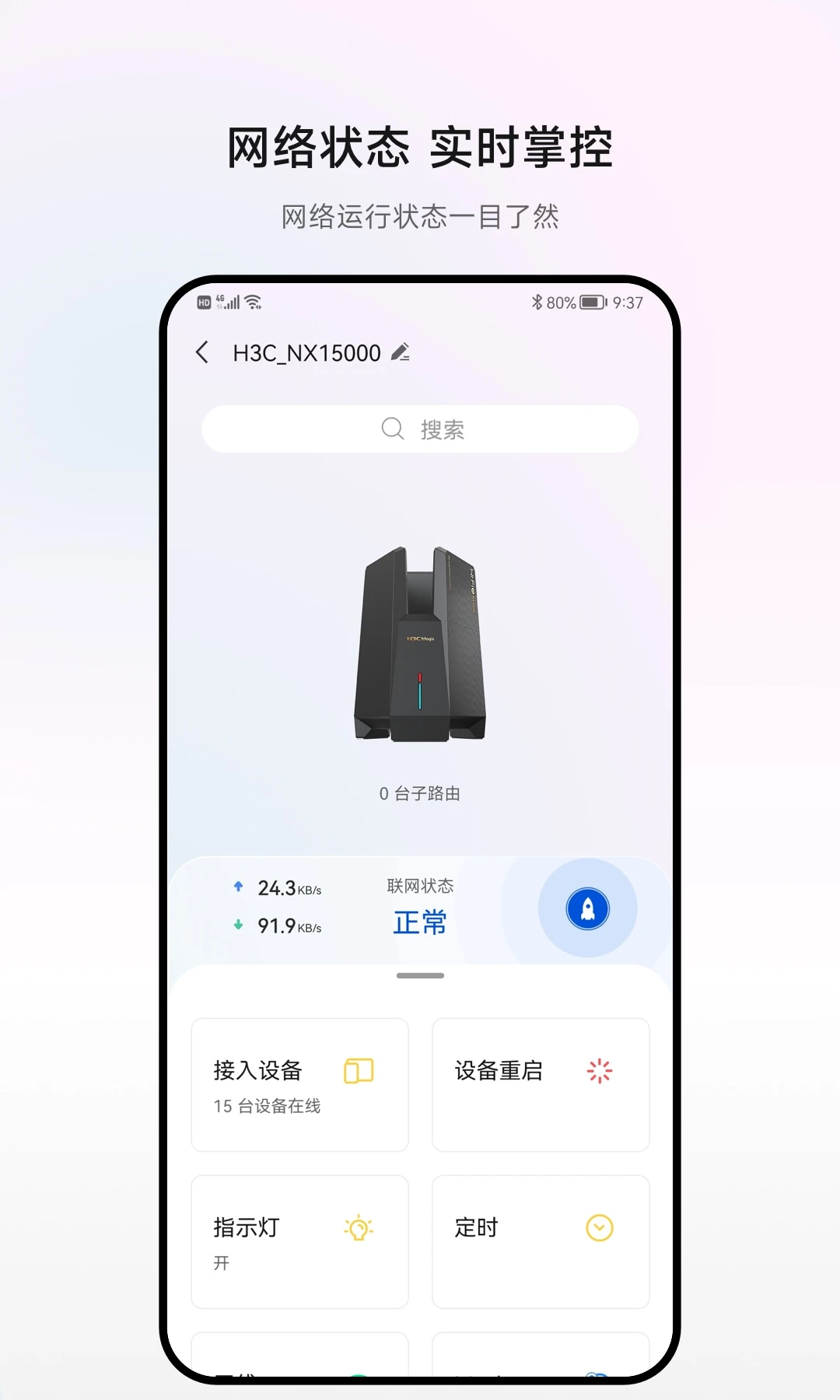 H3C魔术家截图