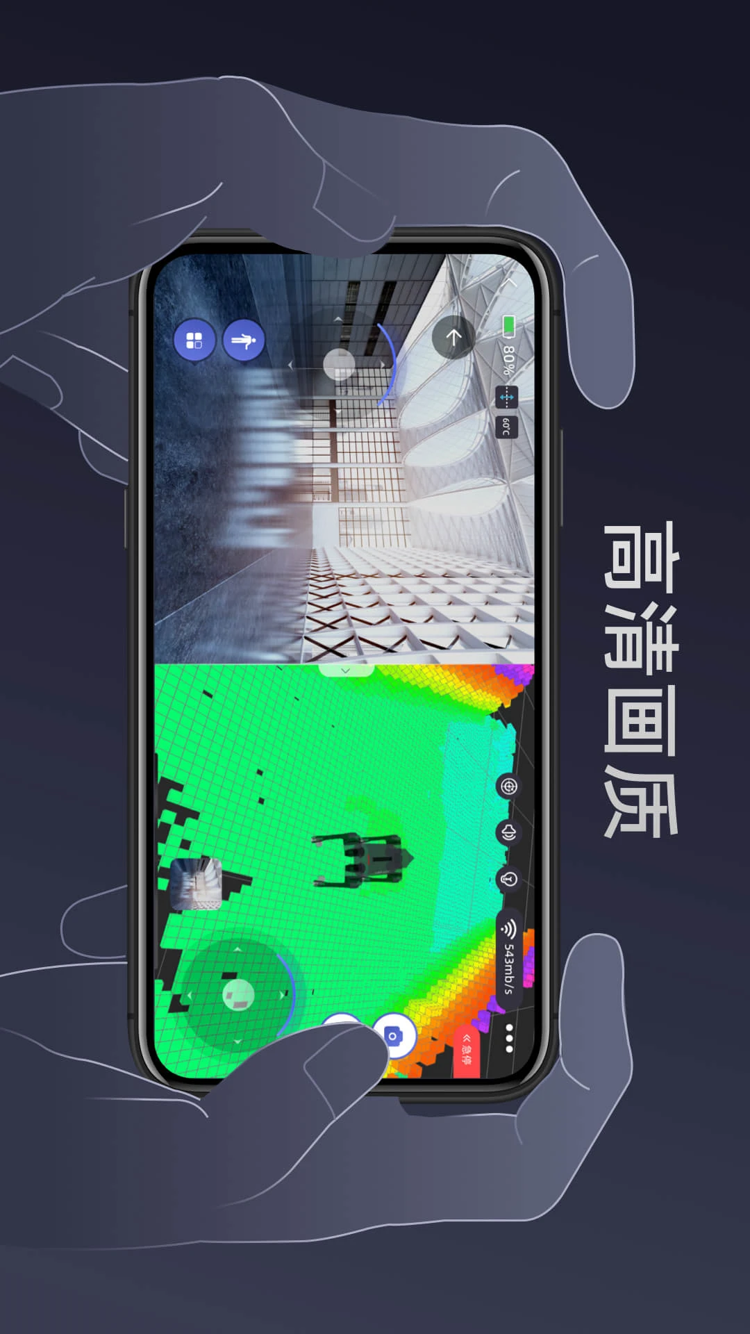 Unitree Go截图
