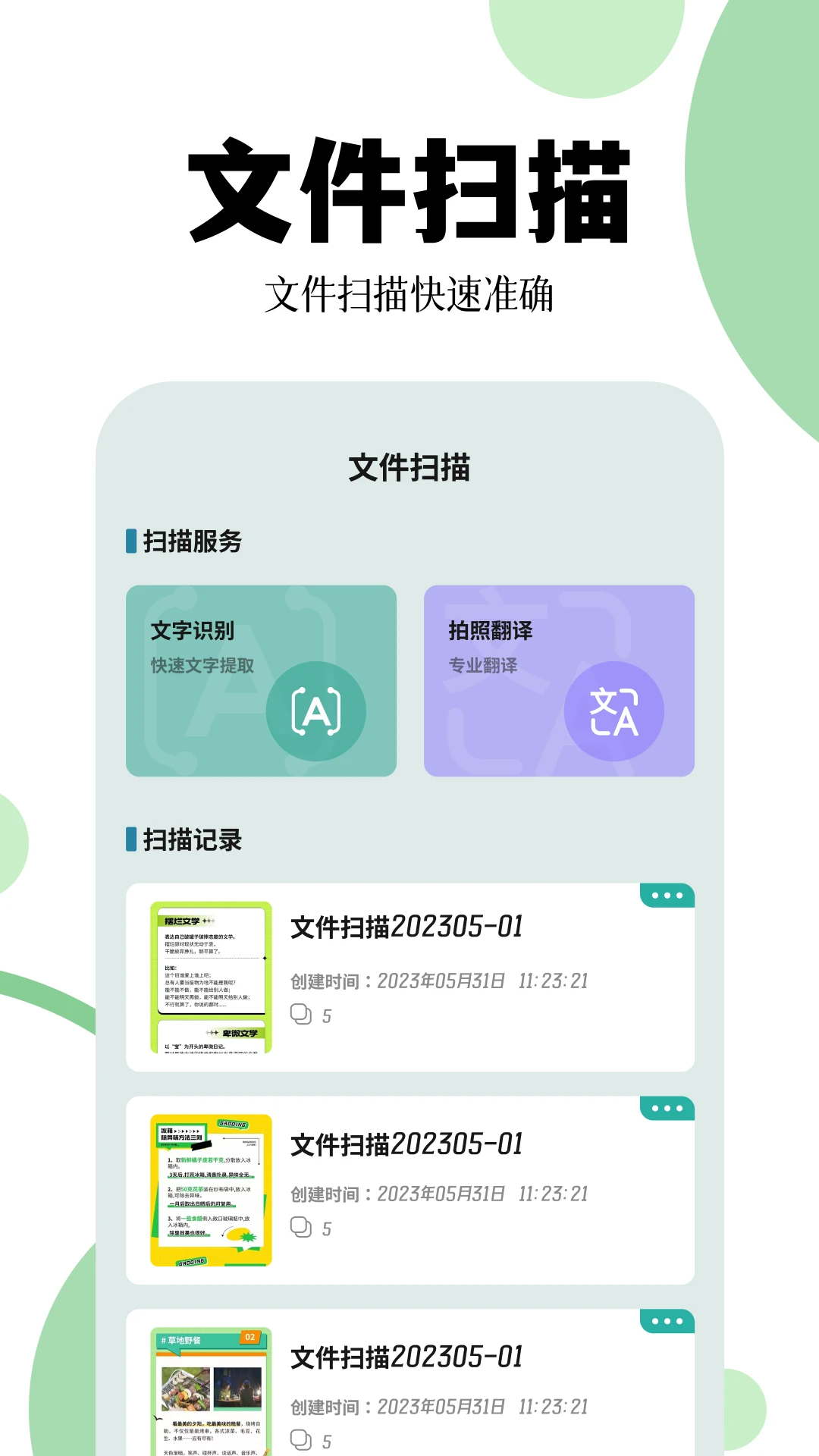 爱转换截图