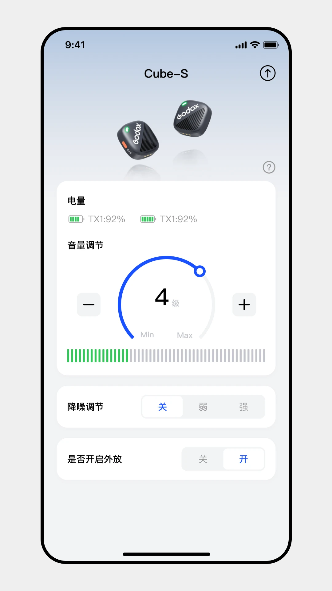 Godox Mic截图
