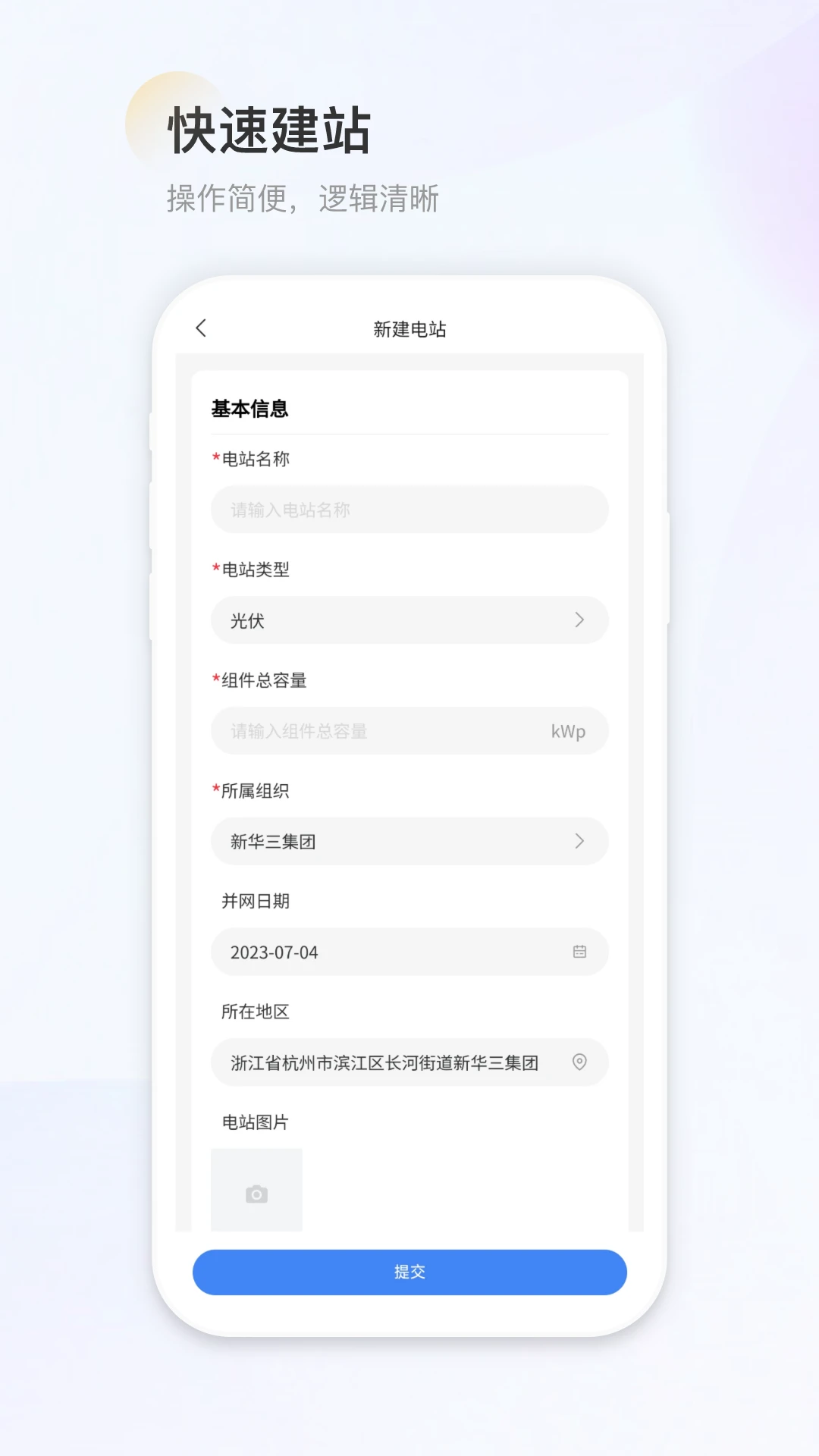 H3C能源云截图