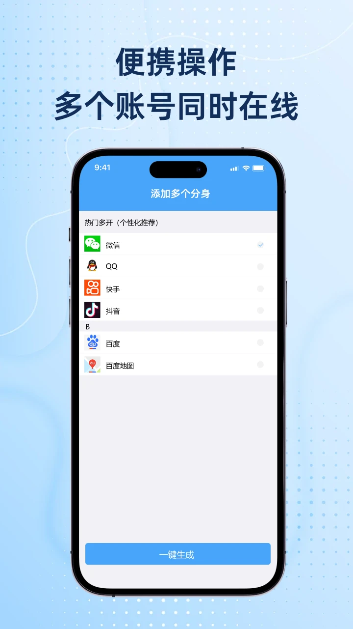 斗转多开截图