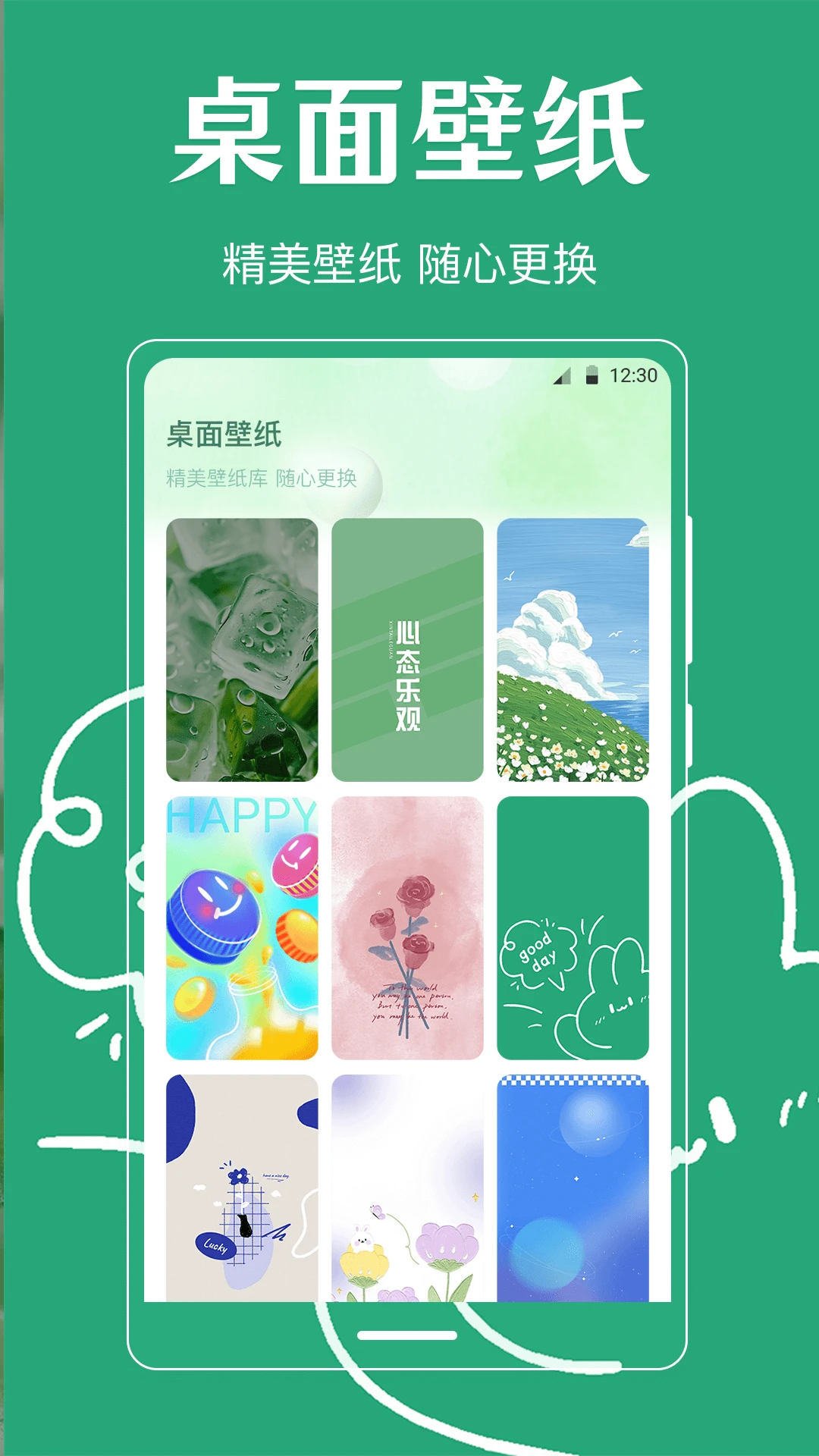 手机锁屏截图