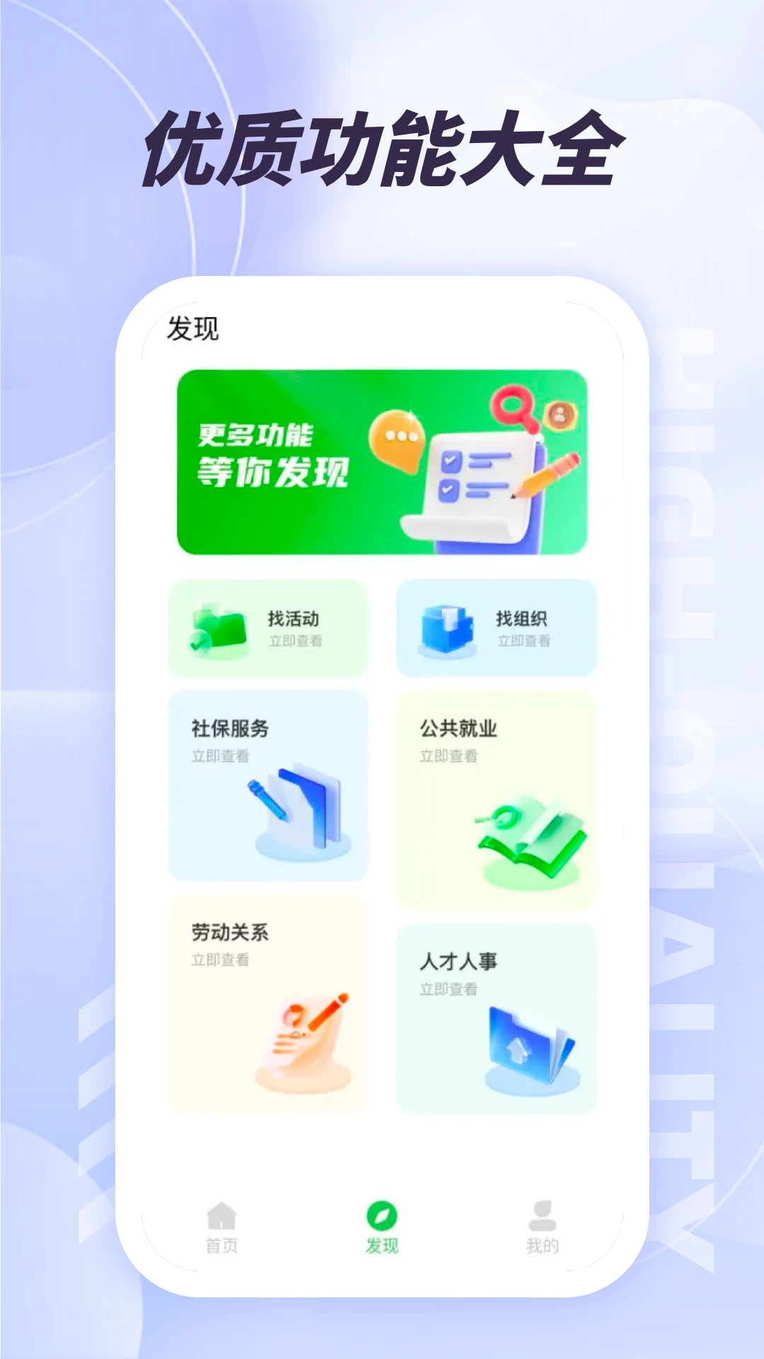 易上网截图