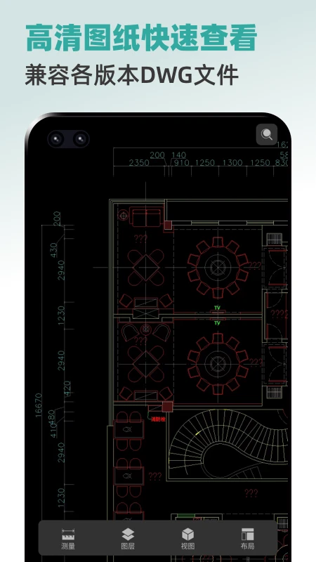 全能CAD手机看图王截图