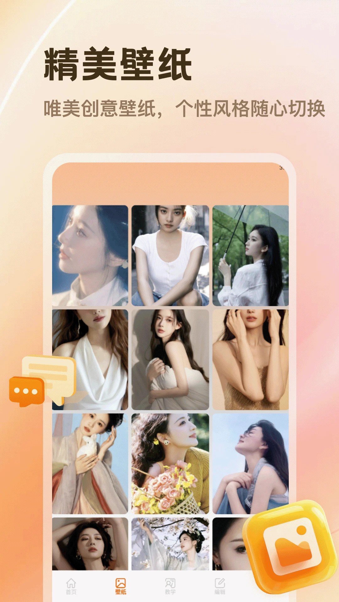PhotoColors截图