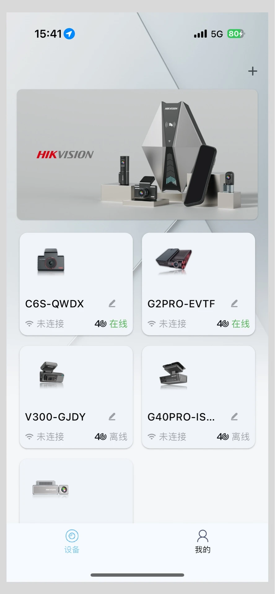 海康慧眼截图